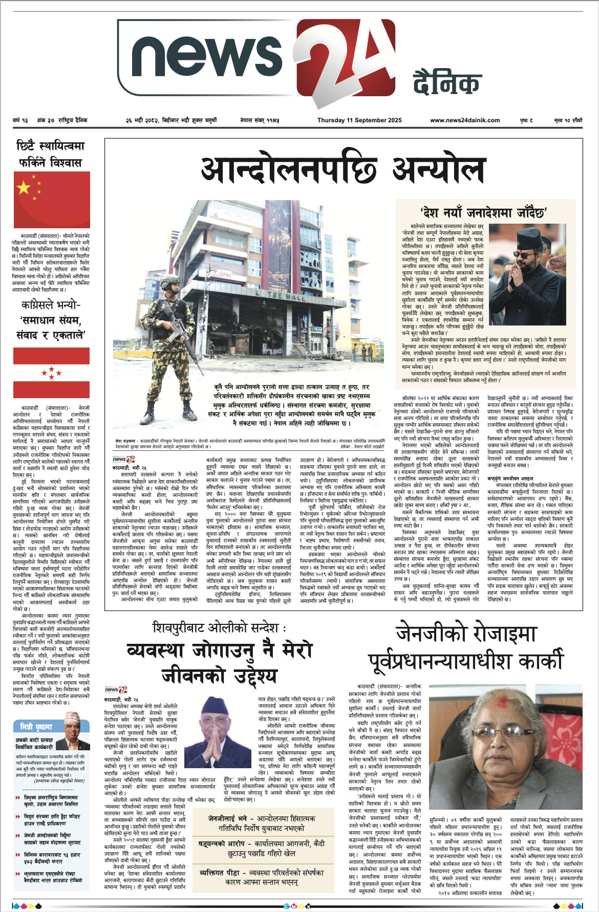 11 Sept. 2025 Epaper