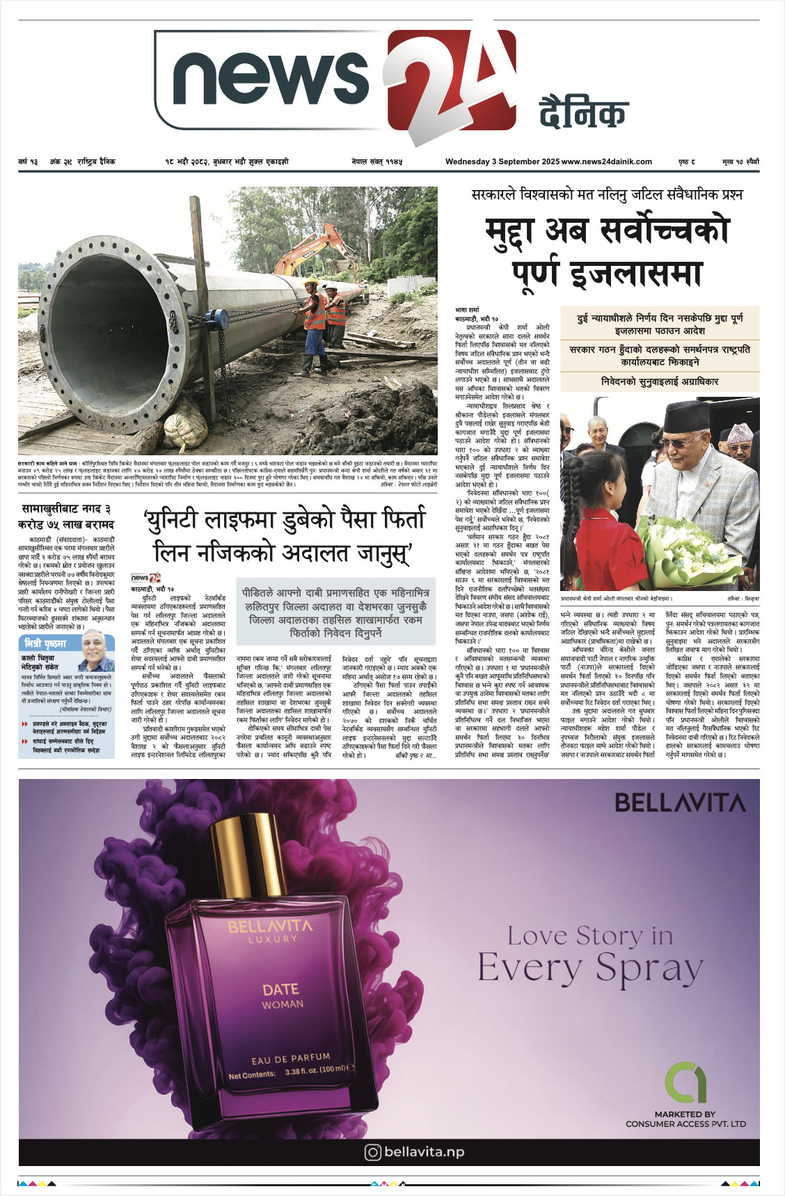 03 Sept. 2025 Epaper