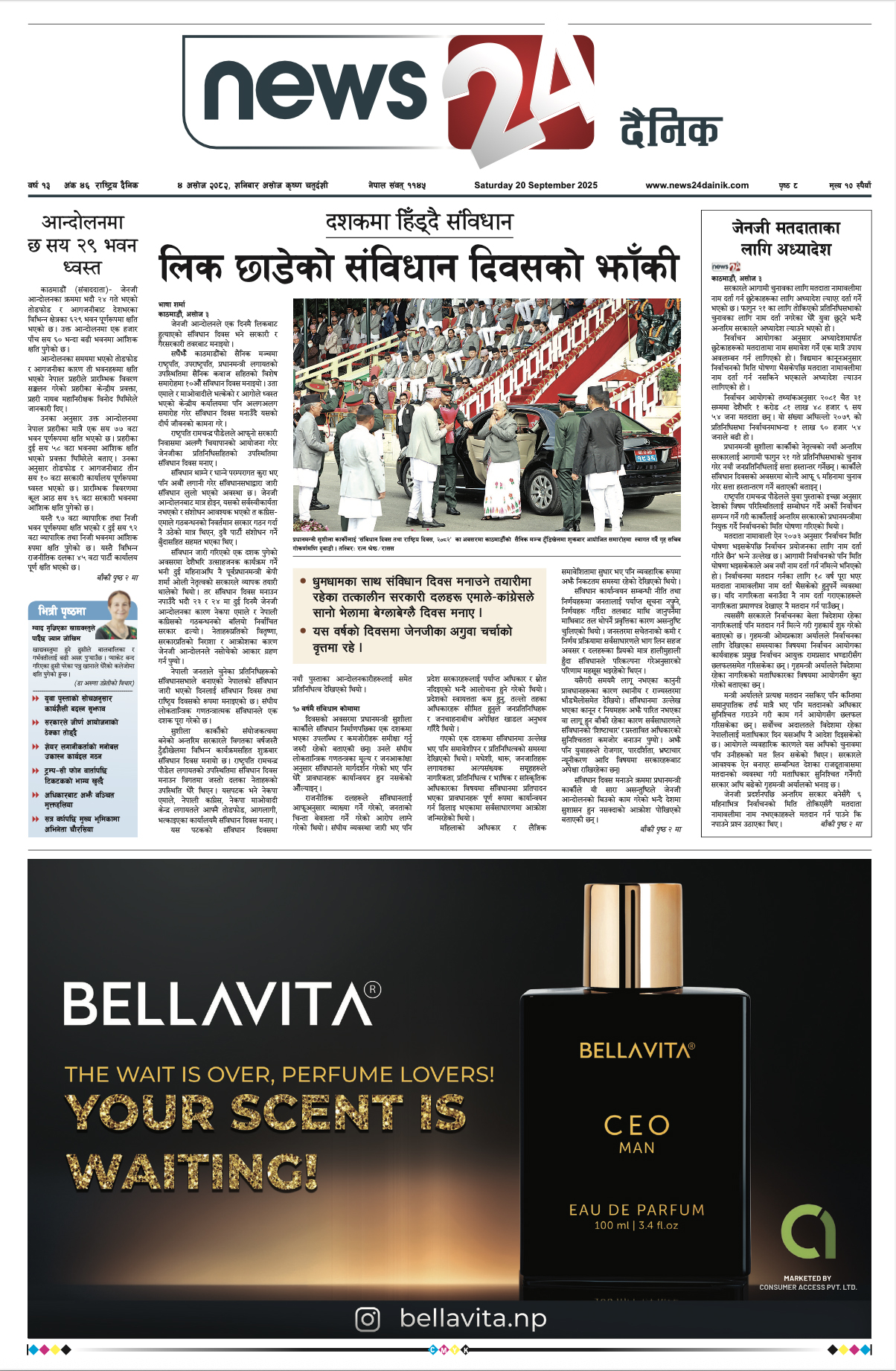 20 Sept. 2025 Epaper