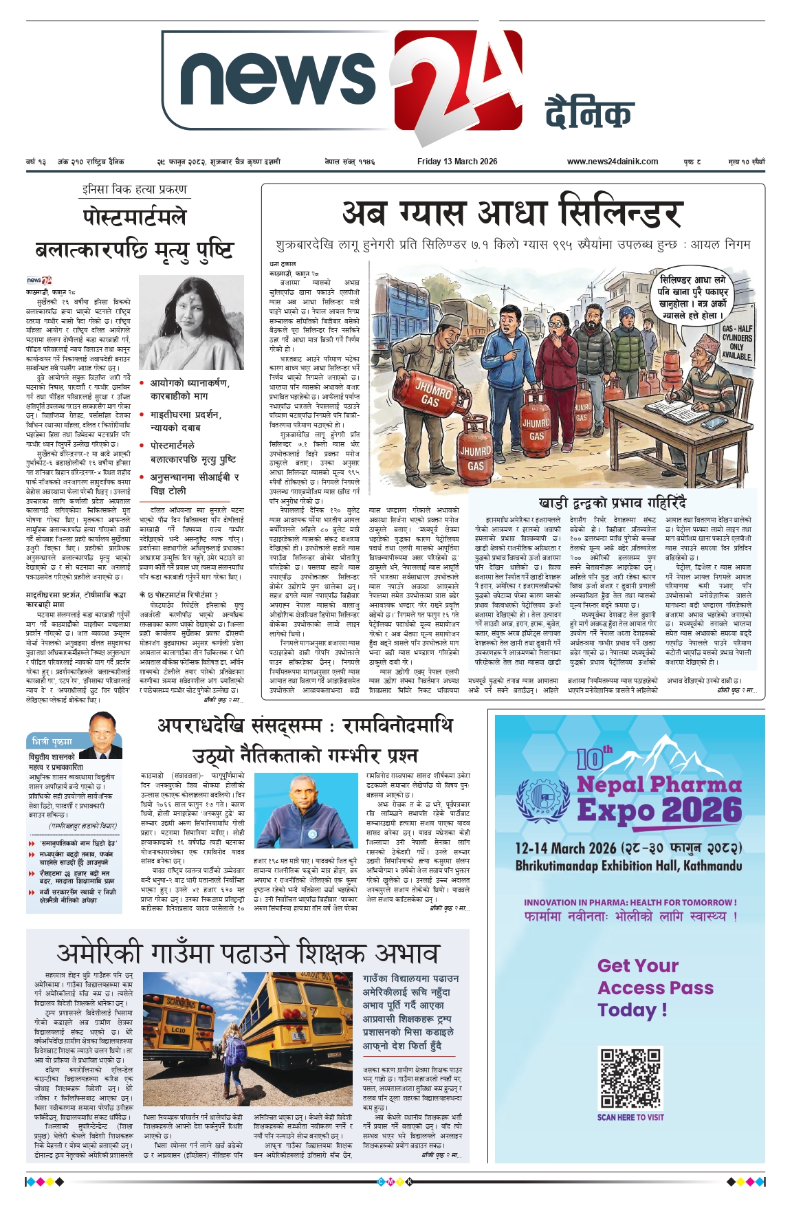 13 March 2026 Epaper