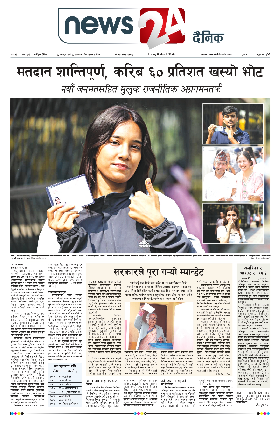 6 March 2026 Epaper