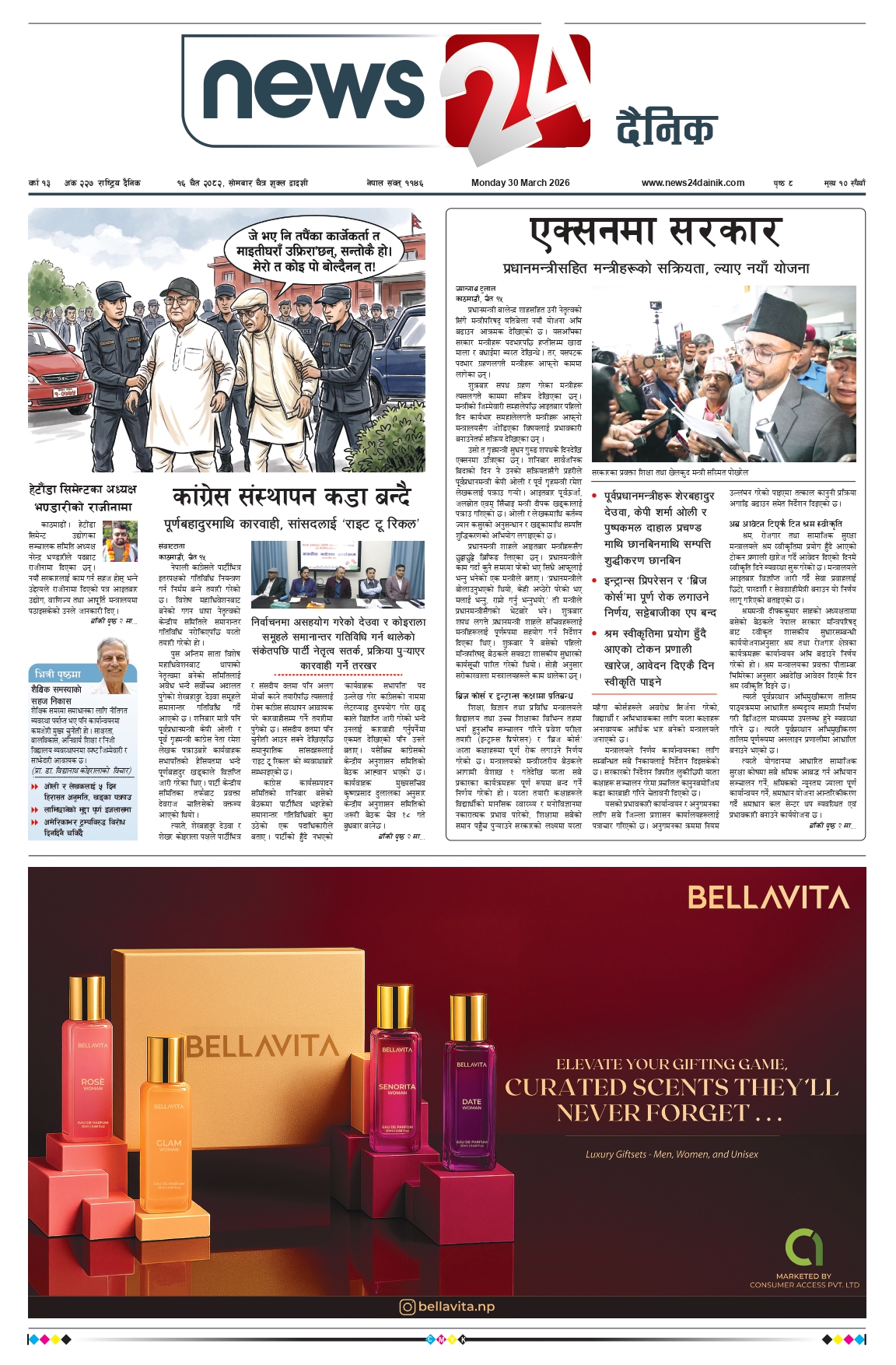 30 March 2026 Epaper