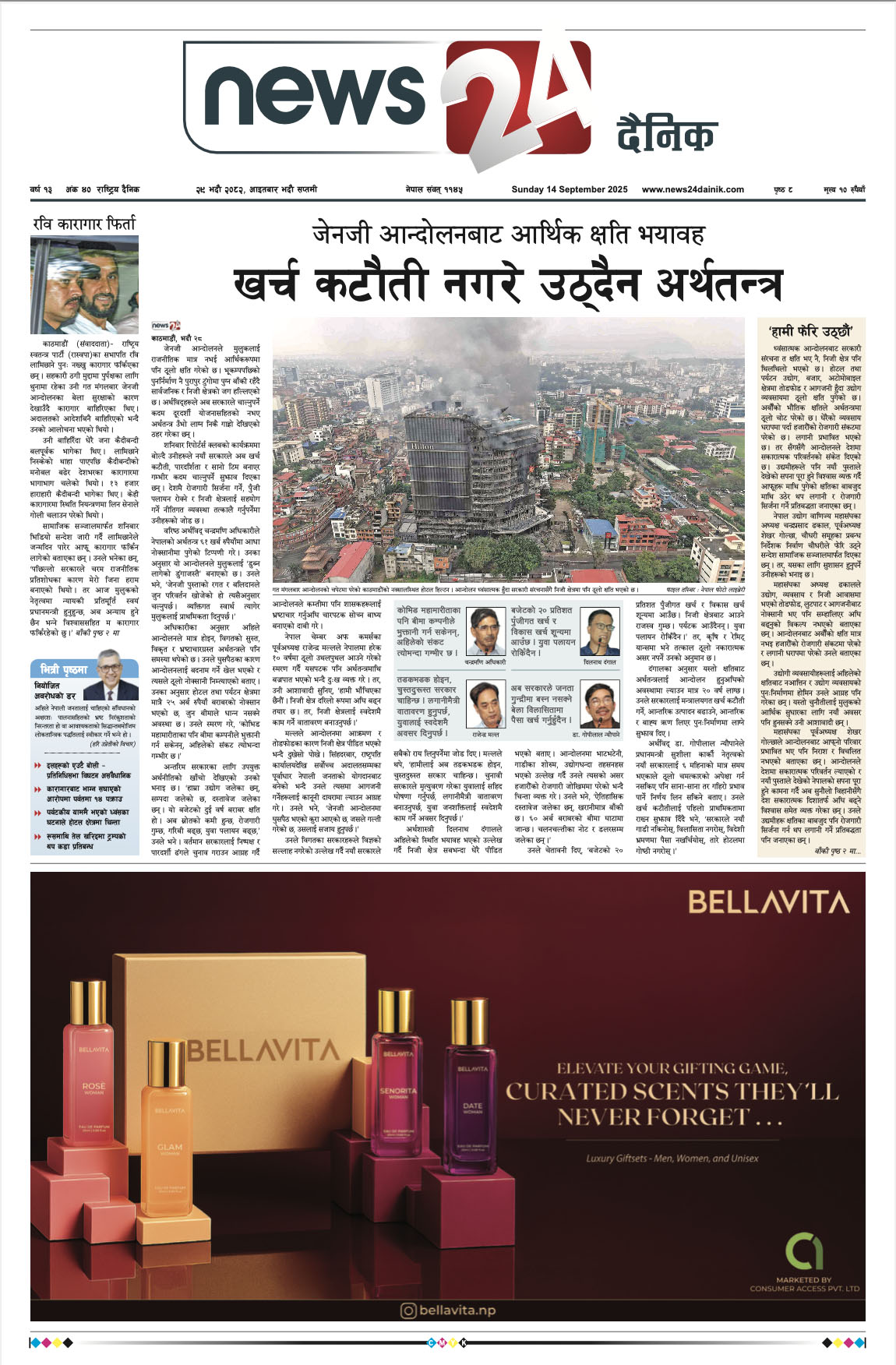 14 Sept. 2025 Epaper