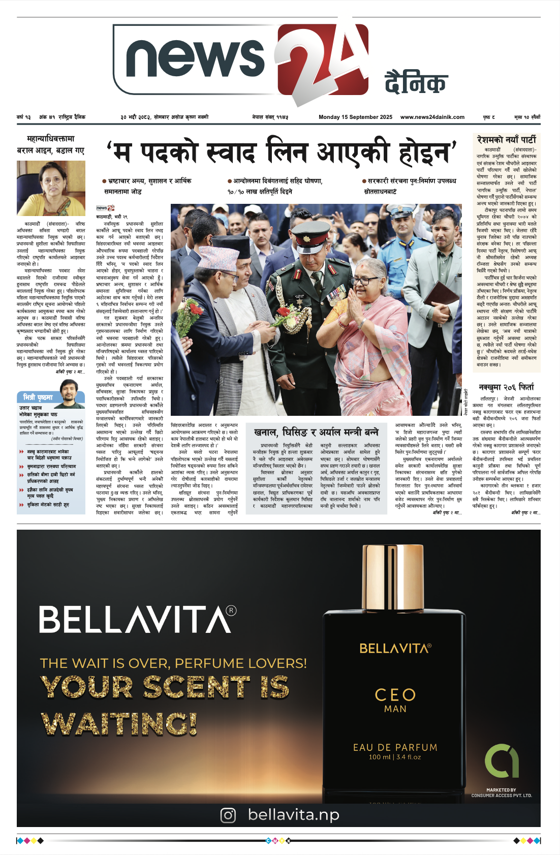 15 Sept. 2025 Epaper