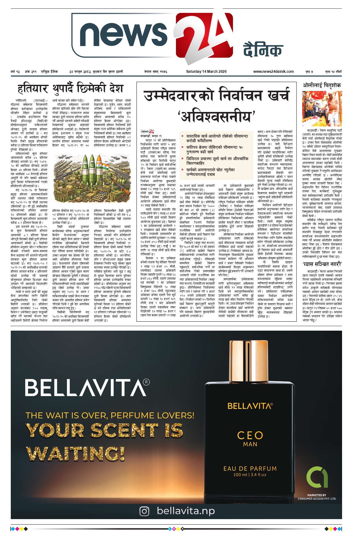 14 March 2026 Epaper