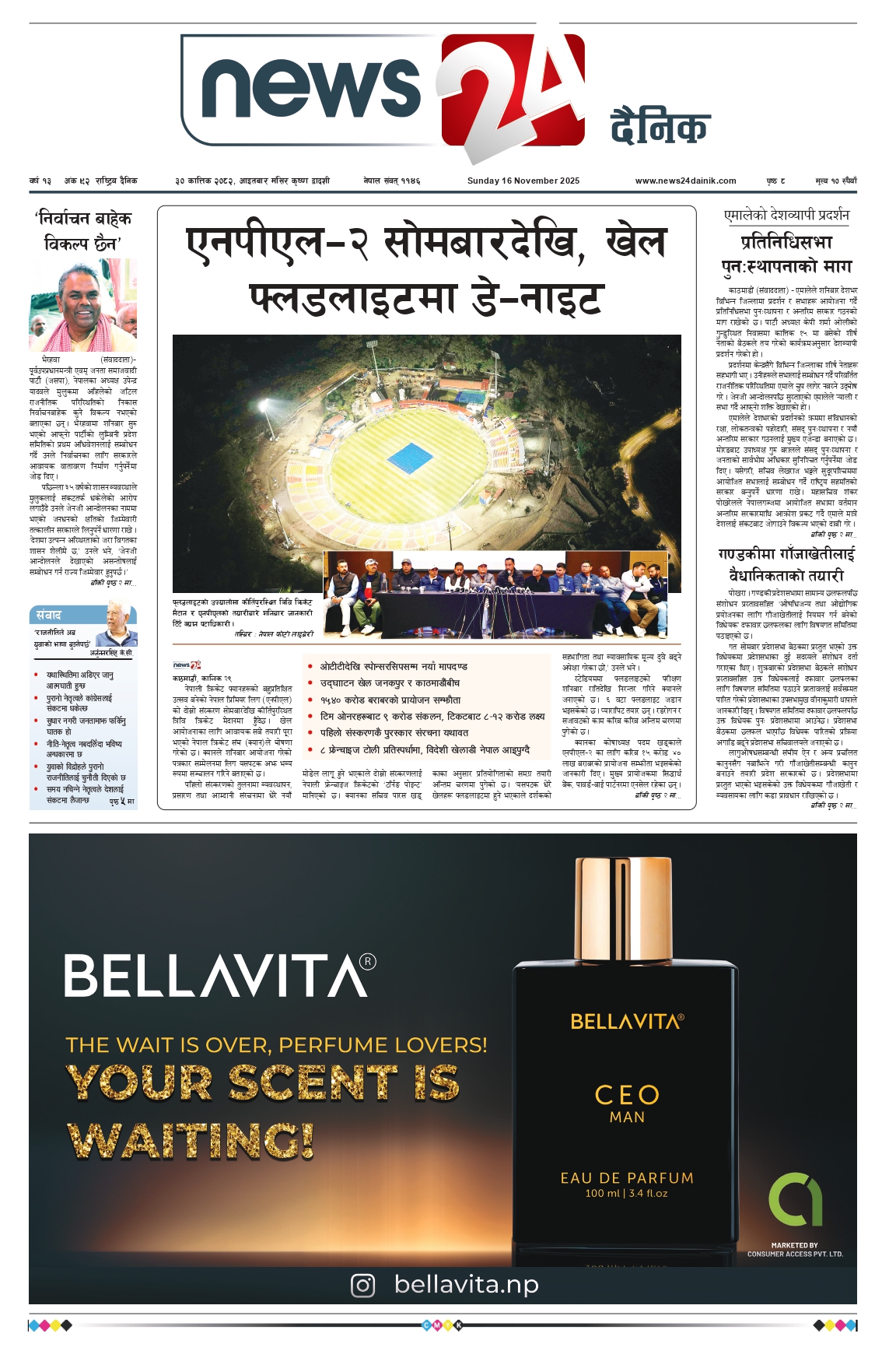 16 Nov 2025 Epaper