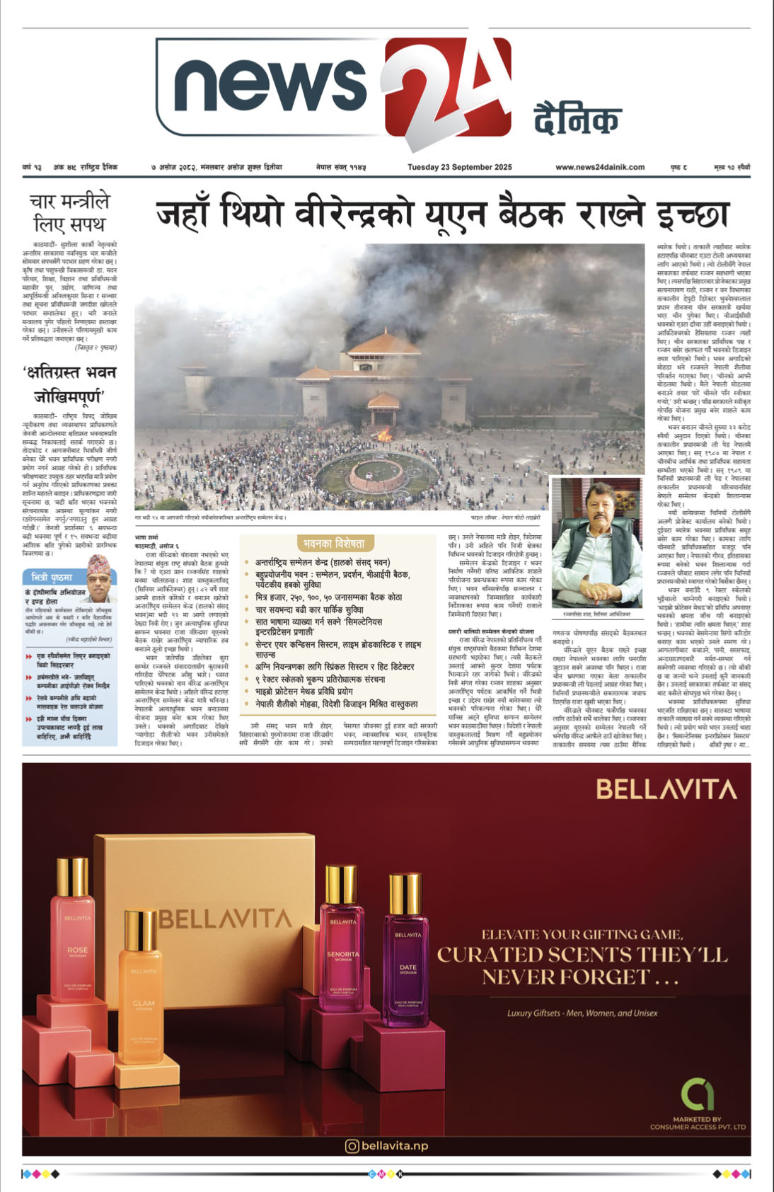 23 Sept. 2025 Epaper