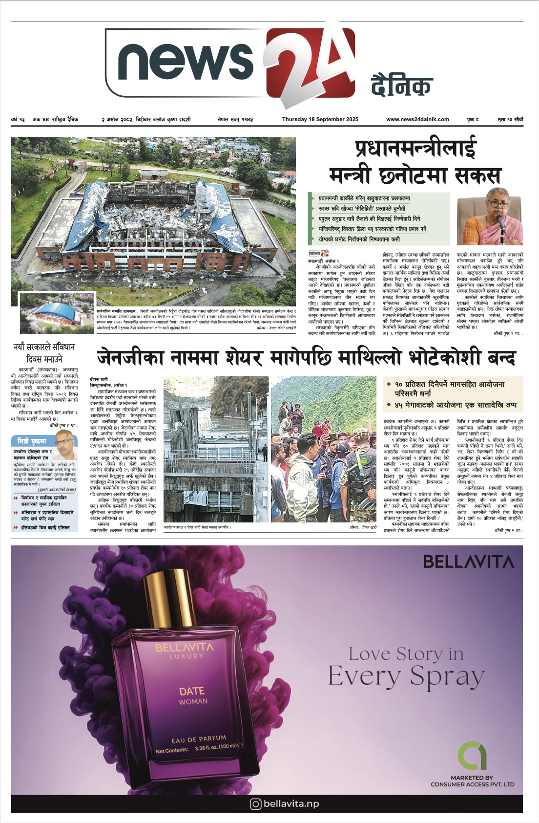 18 Sept. 2025 Epaper