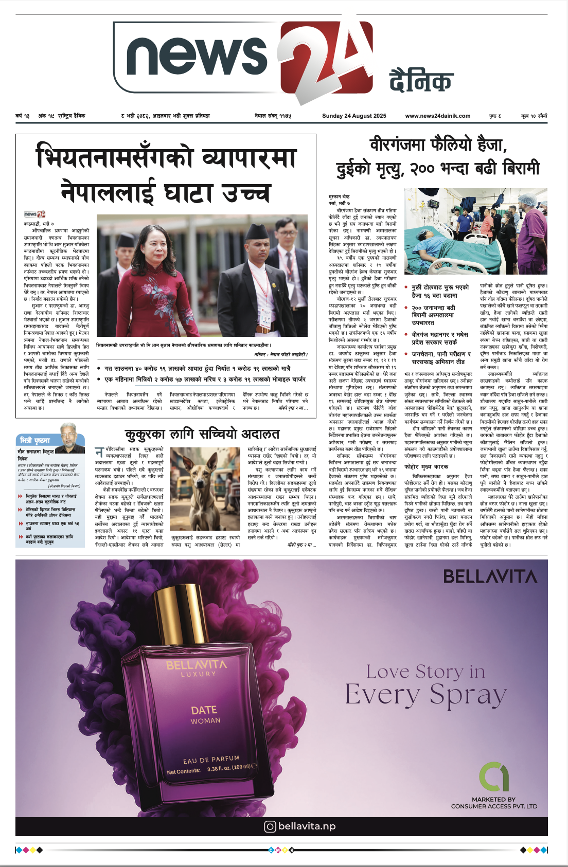 24 Aug. 2025 Epaper