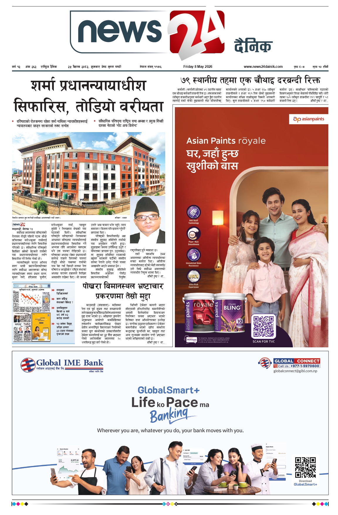 8 May 2026 Epaper