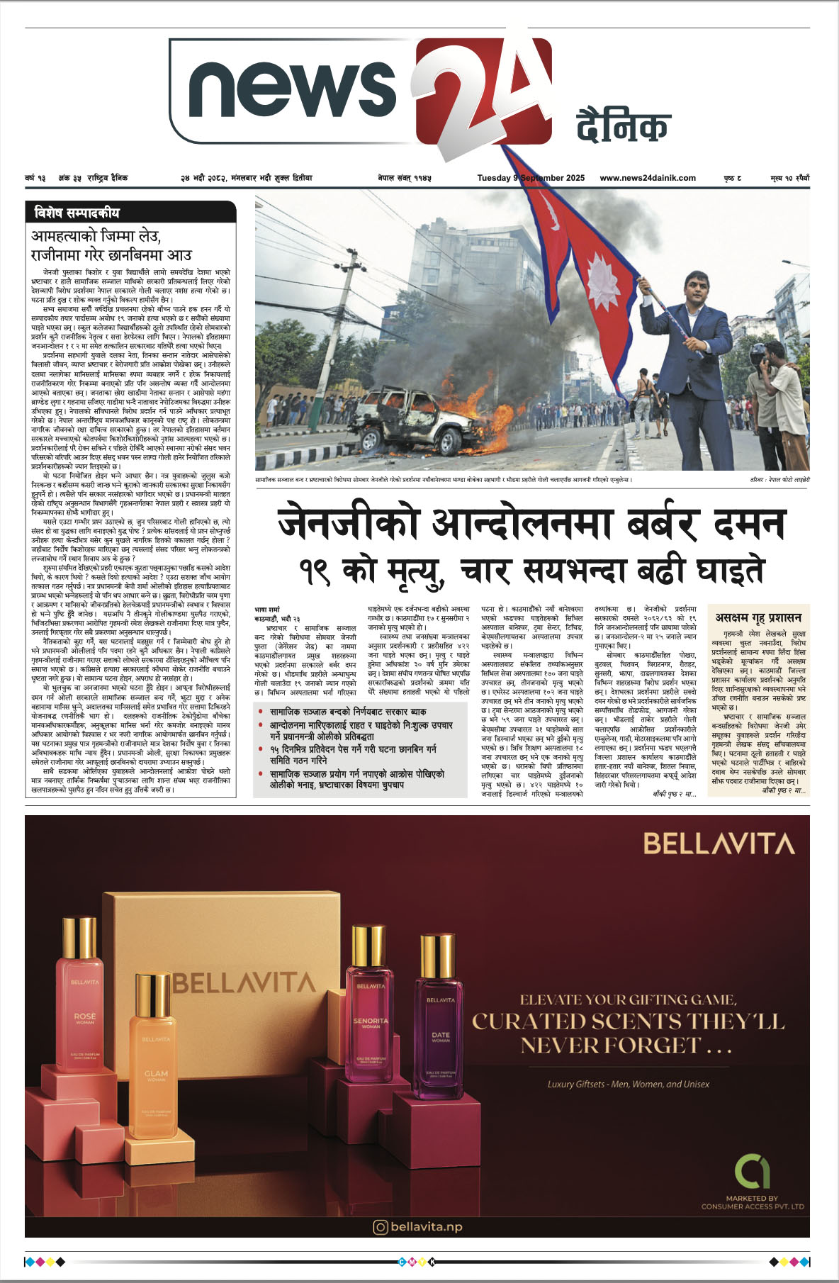 09 Sept. 2025 Epaper