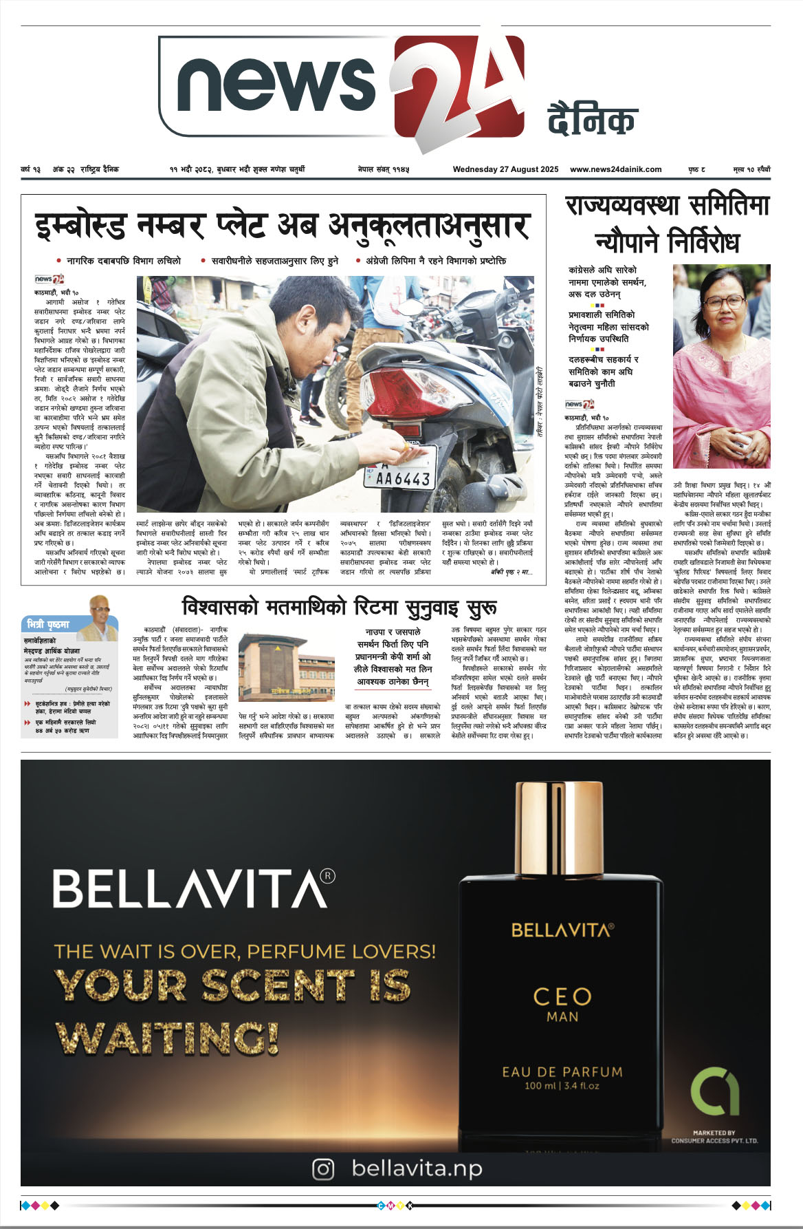 27 Aug. 2025 Epaper