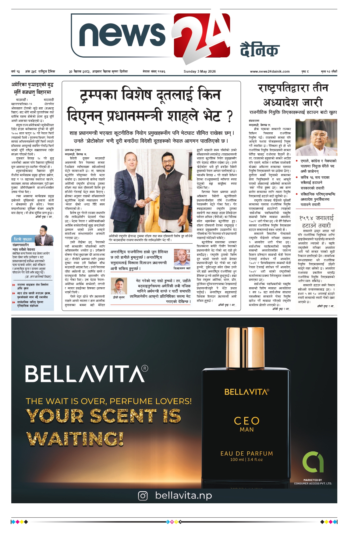 3 May 2026 Epaper