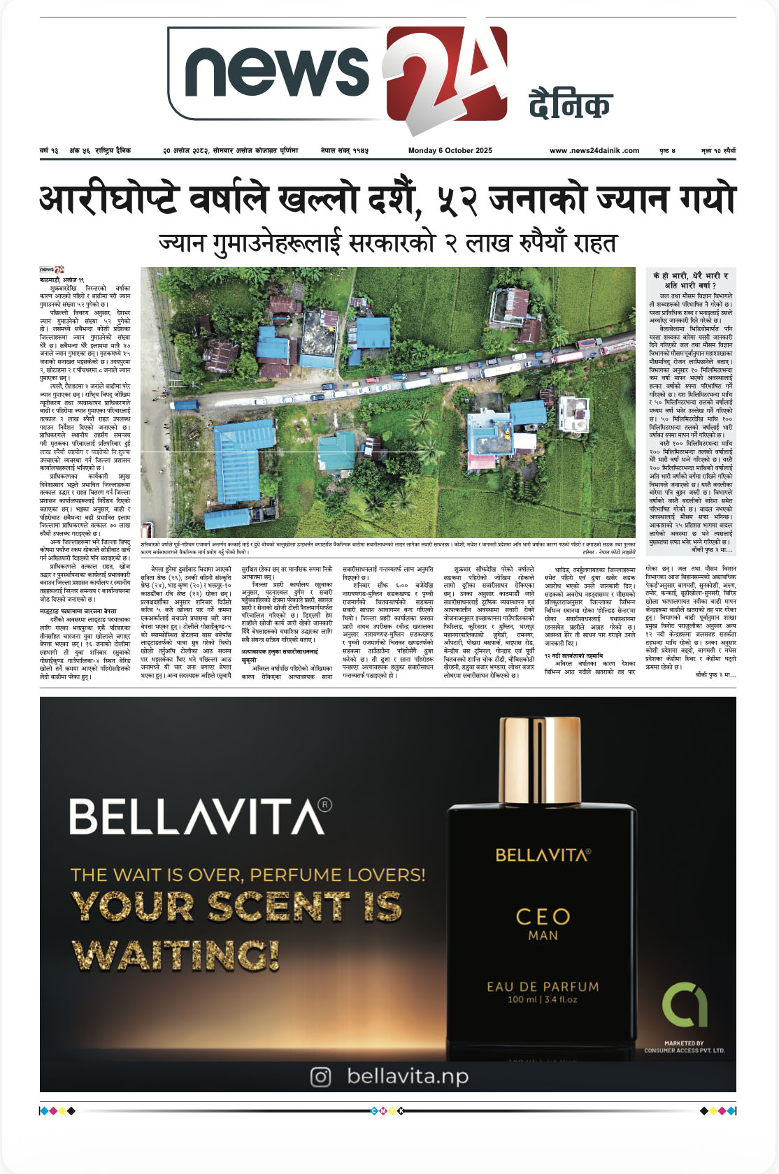 06 Oct 2025 Epaper
