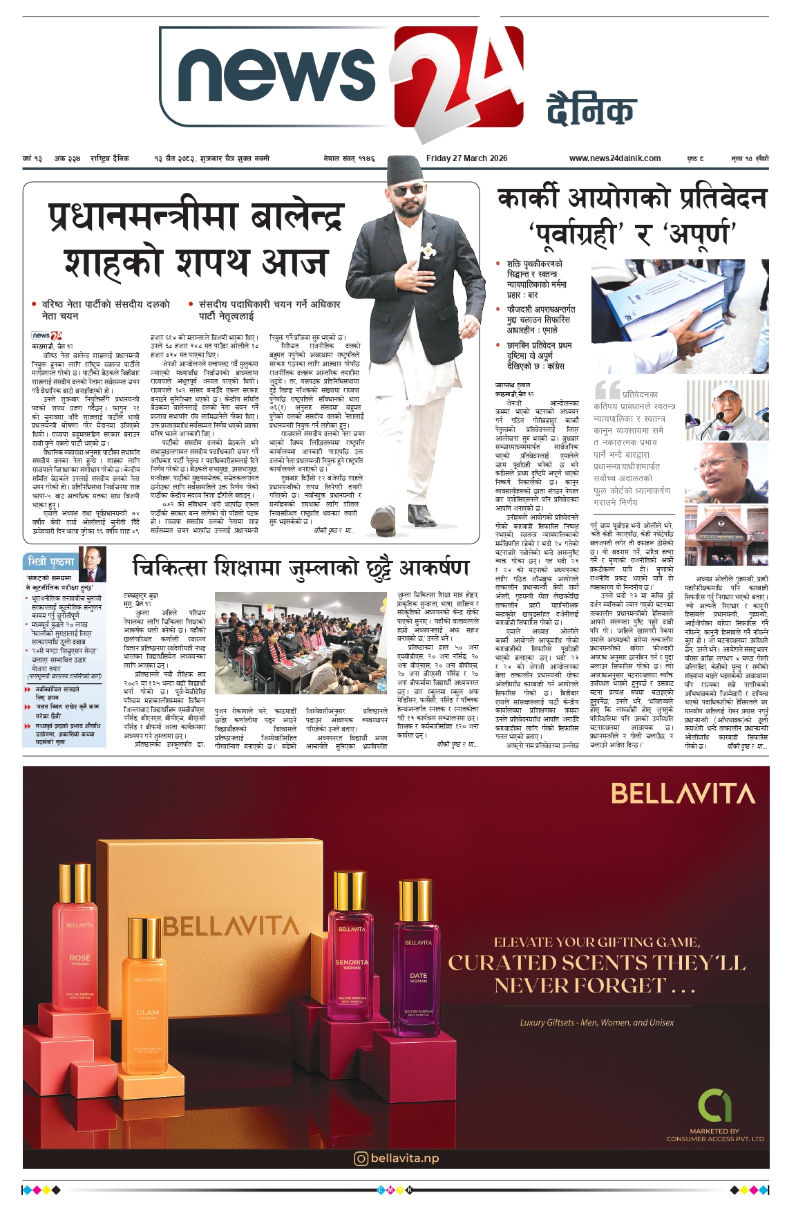 27 March 2026 Epaper