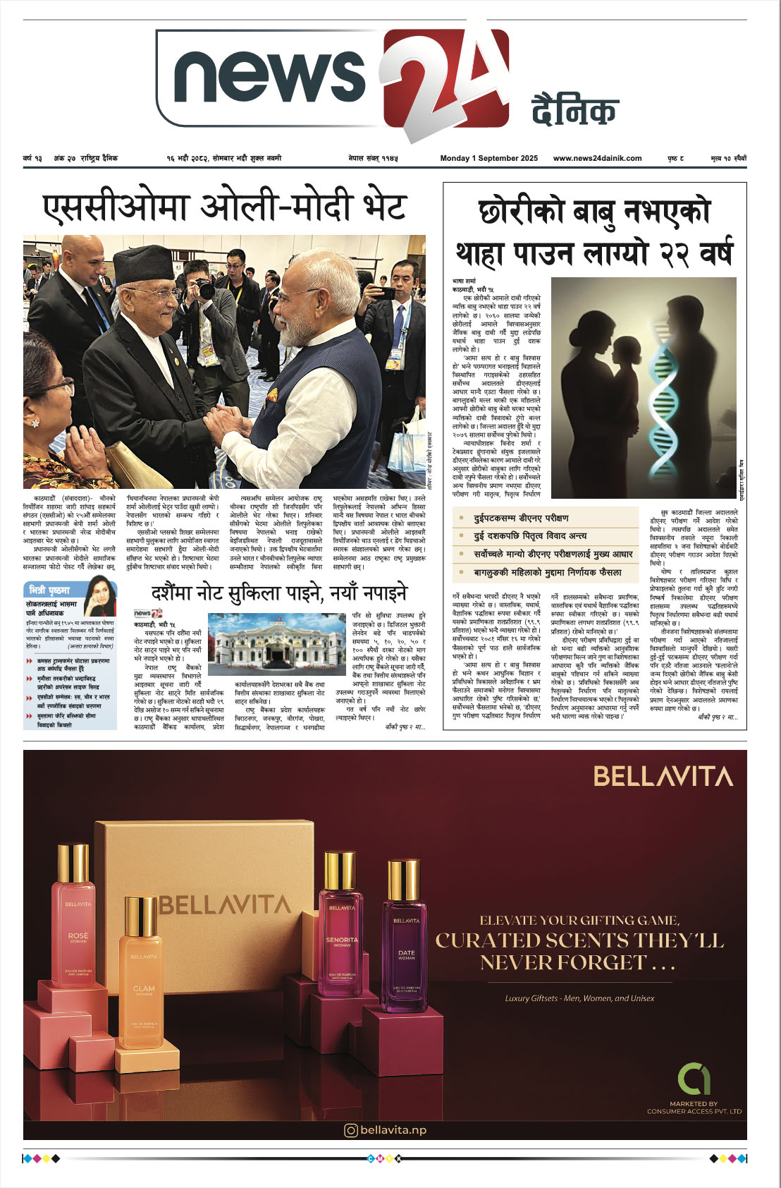 01 Sept. 2025 Epaper