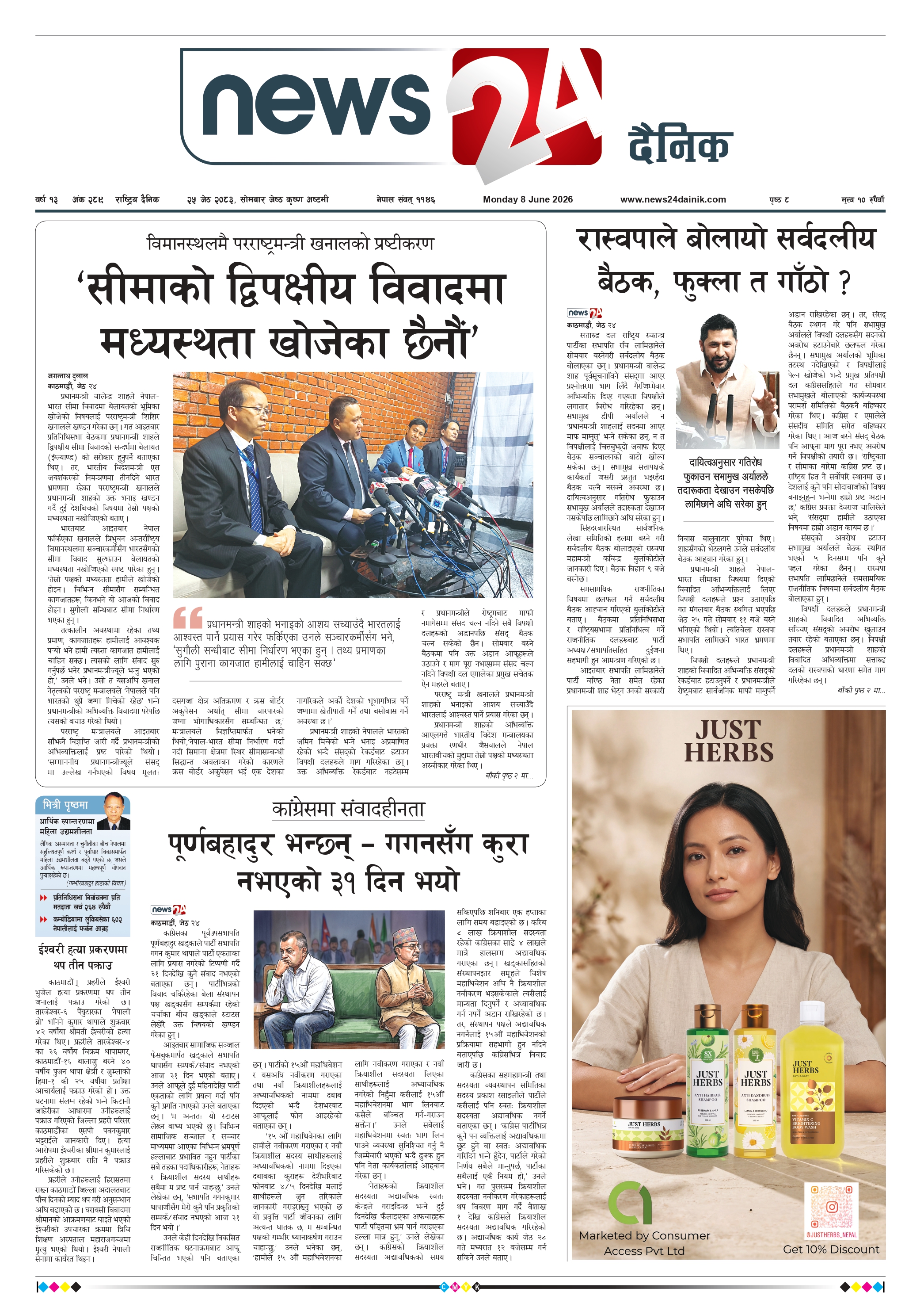 8 Jun 2026 Epaper