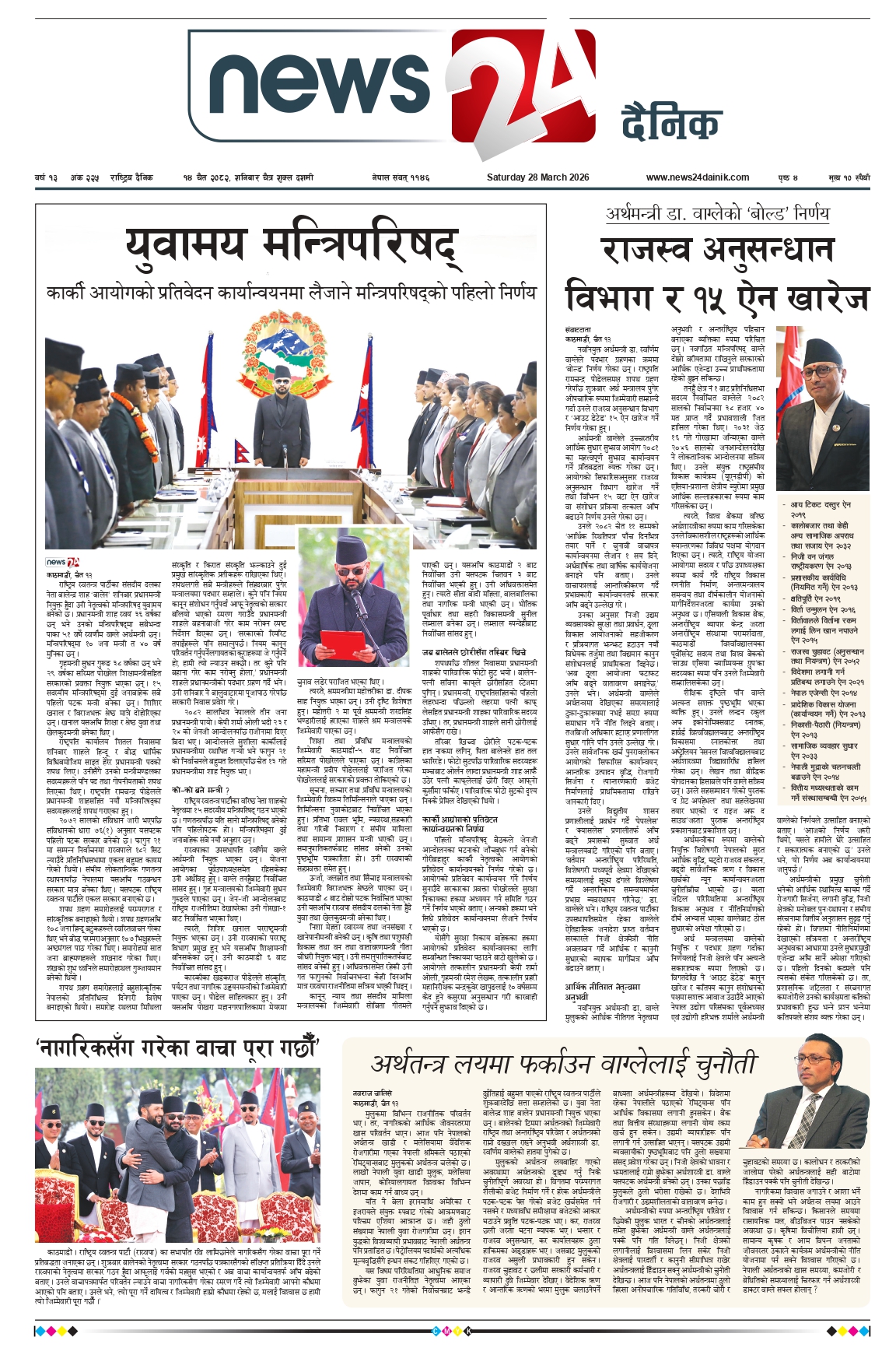 28 March 2026 Epaper