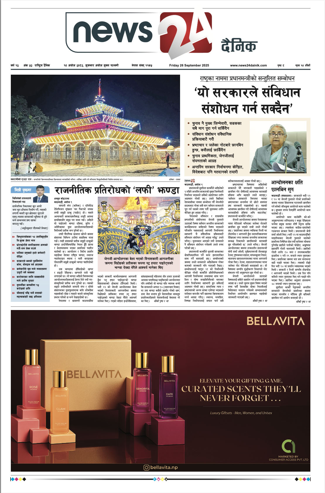 26 Sept. 2025 Epaper