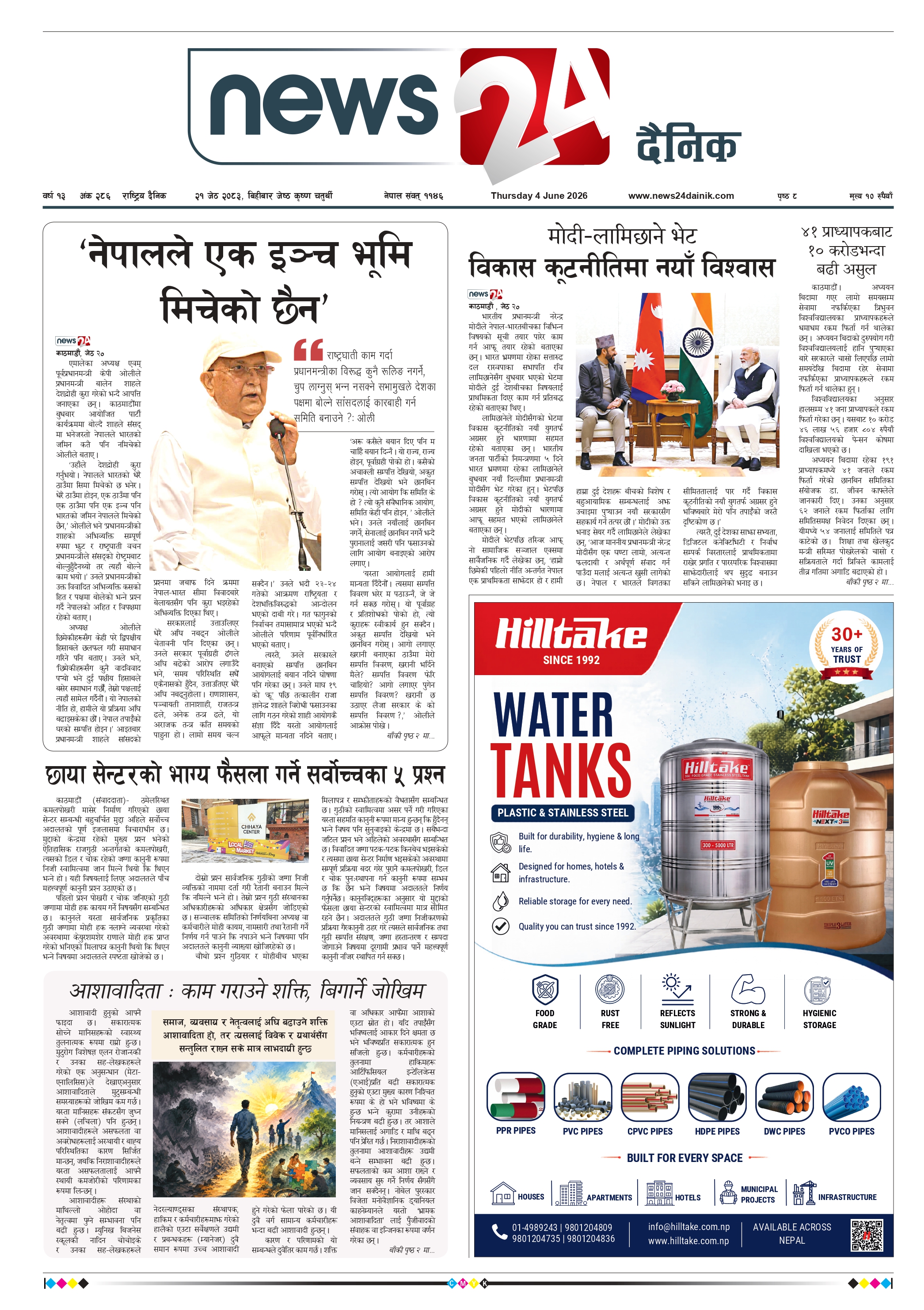 4 Jun 2026 Epaper