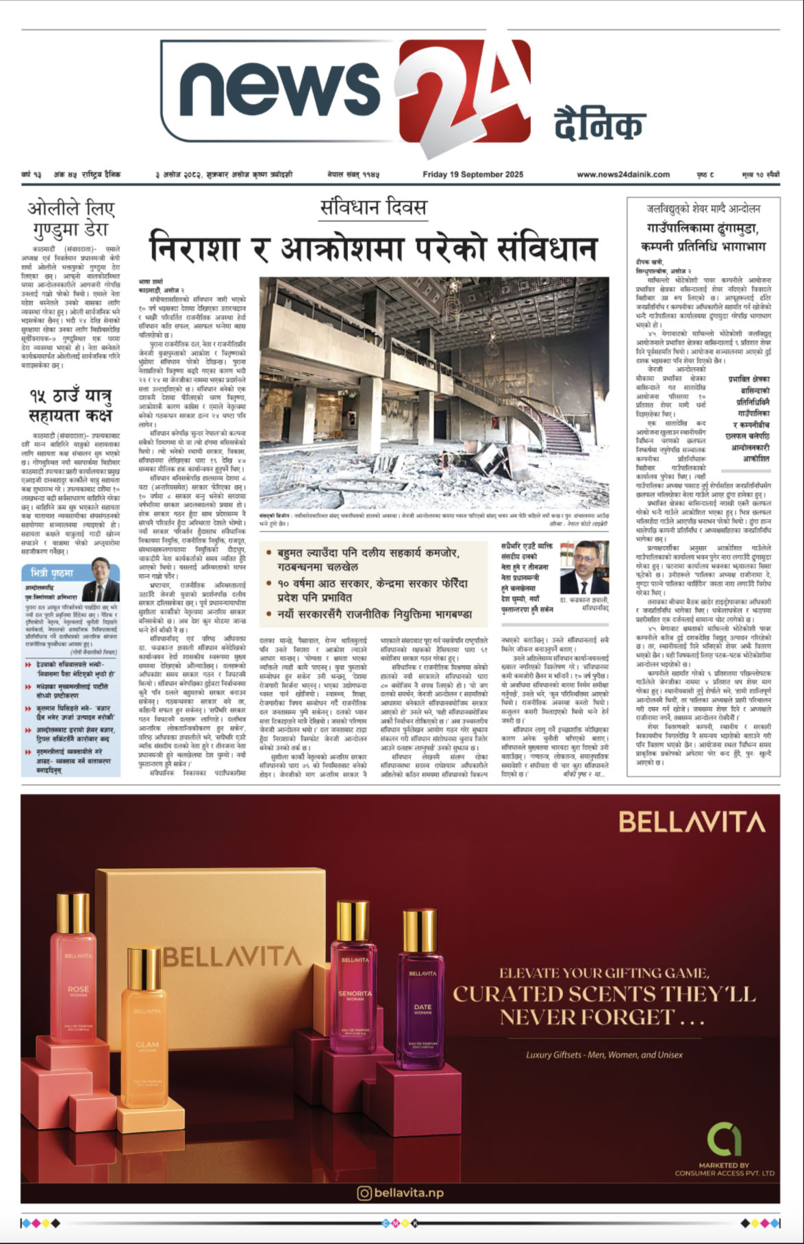 19 Sept. 2025 Epaper