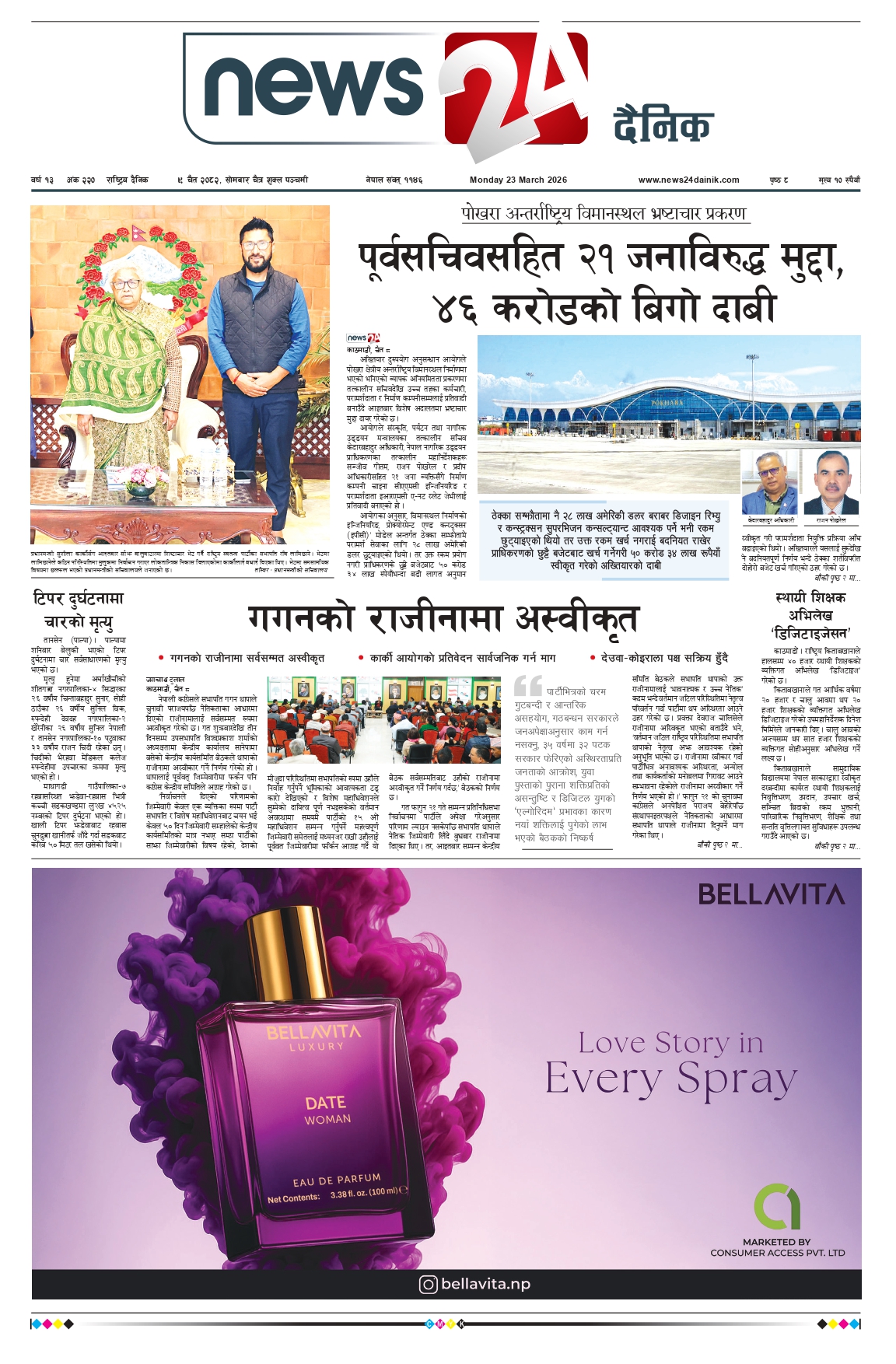 23 March 2026 Epaper