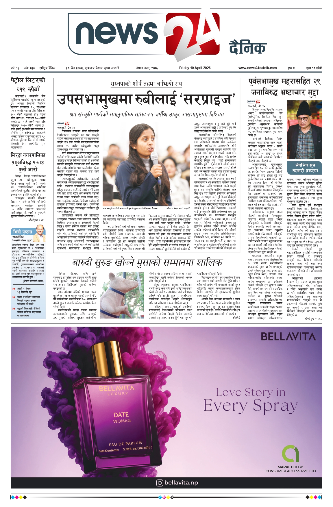 10 April 2026 Epaper