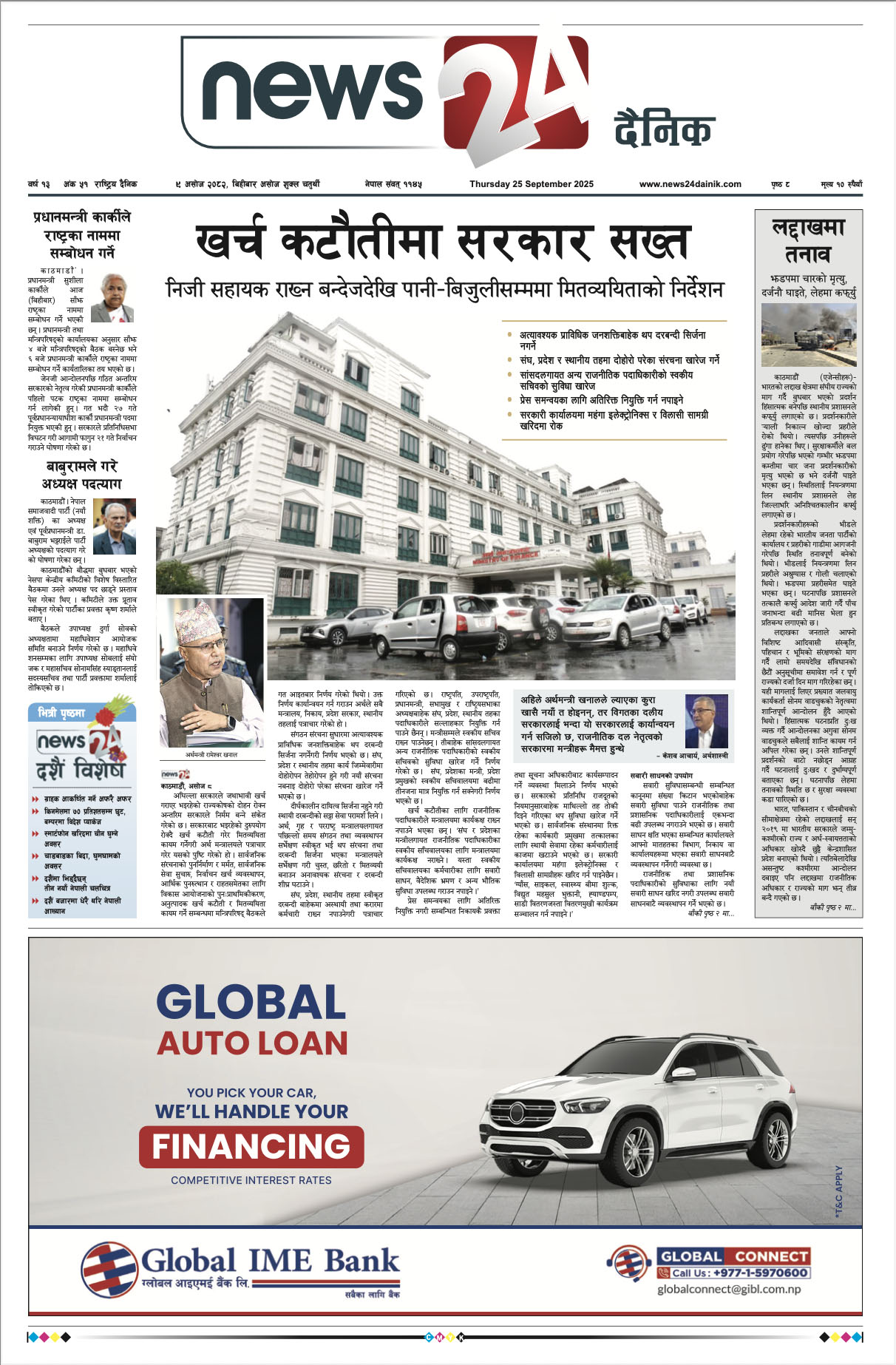 25 Sept. 2025 Epaper