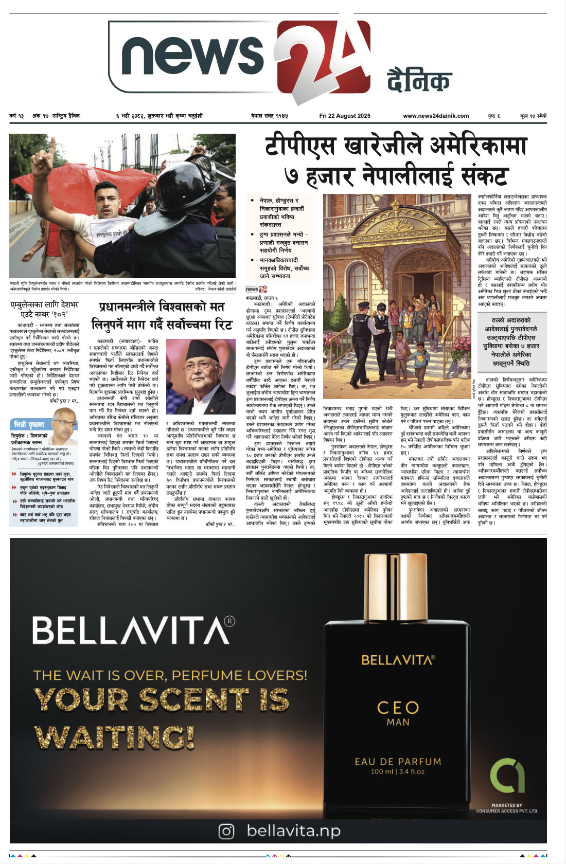 22 Aug. 2025 Epaper