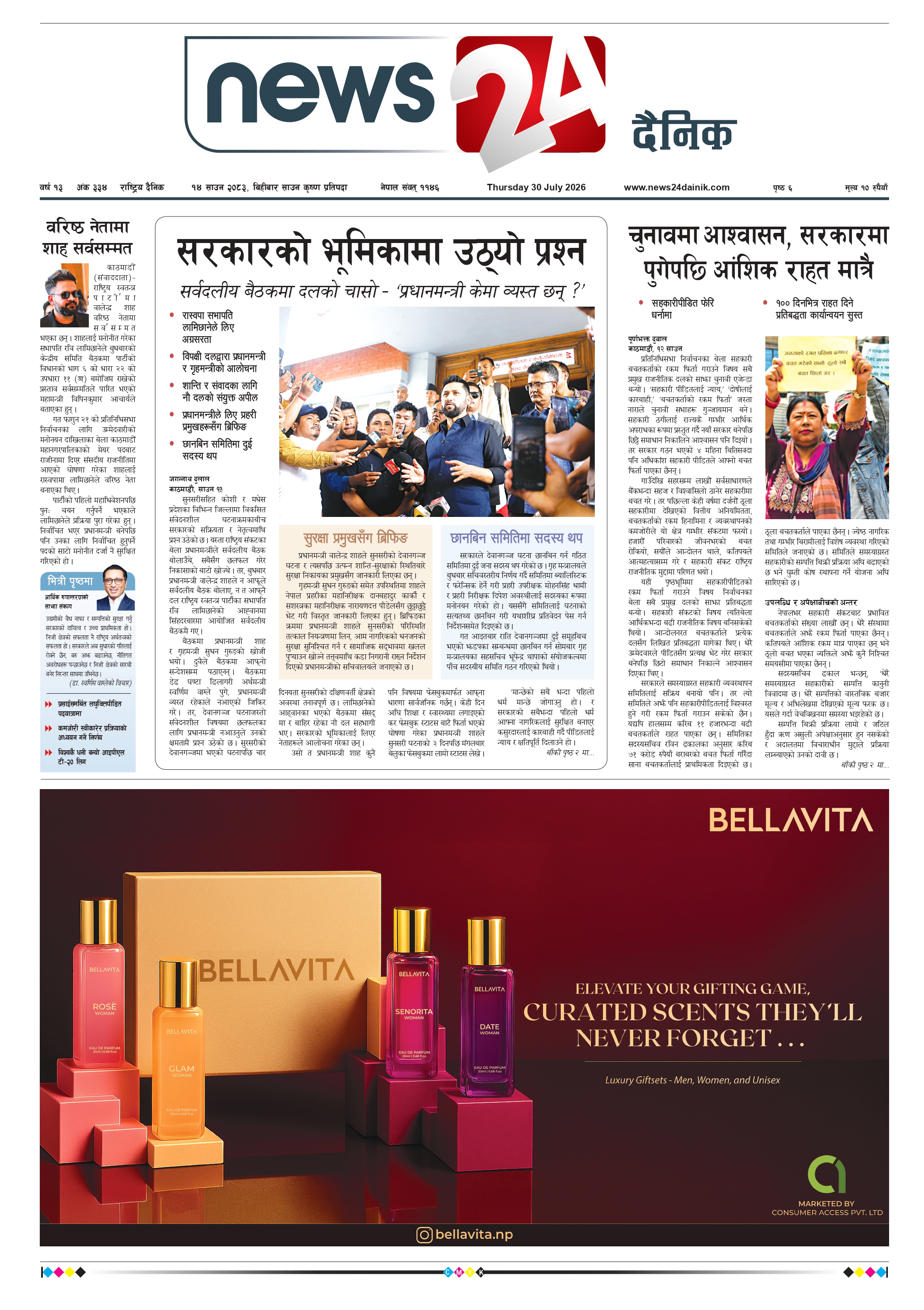 30 July 2026 Epaper