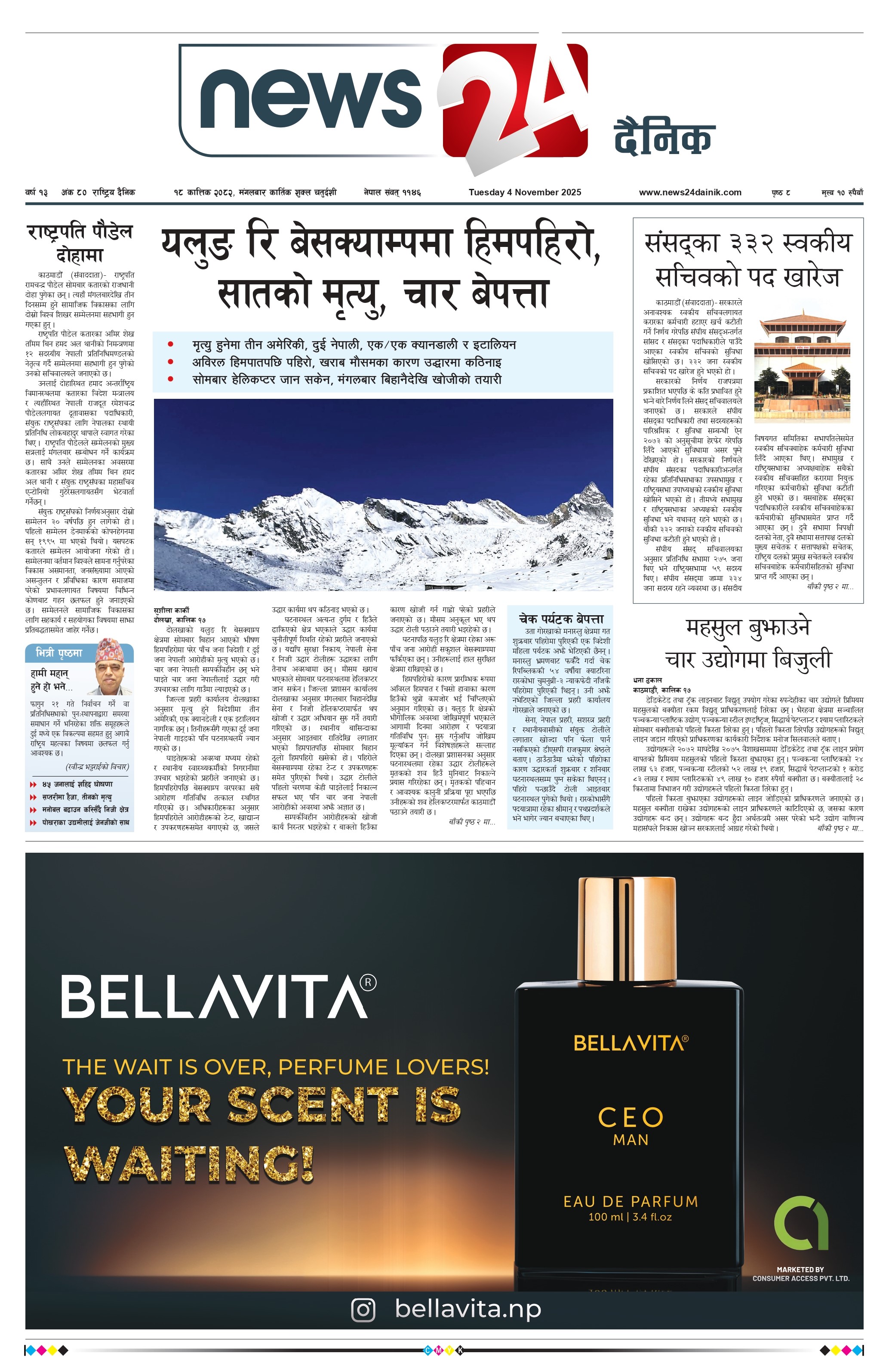 4 Nov 2025 Epaper