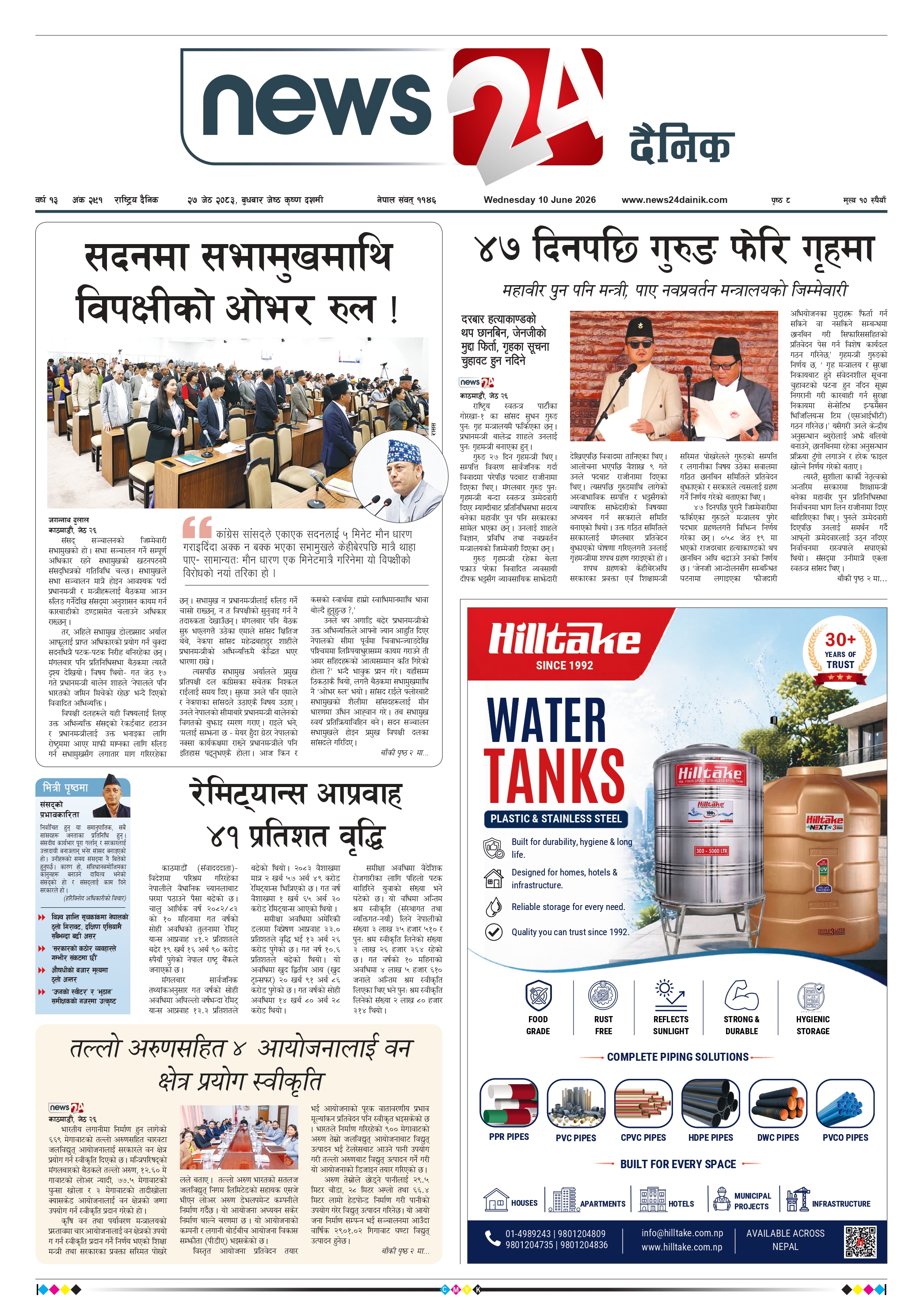 10 Jun 2026 Epaper