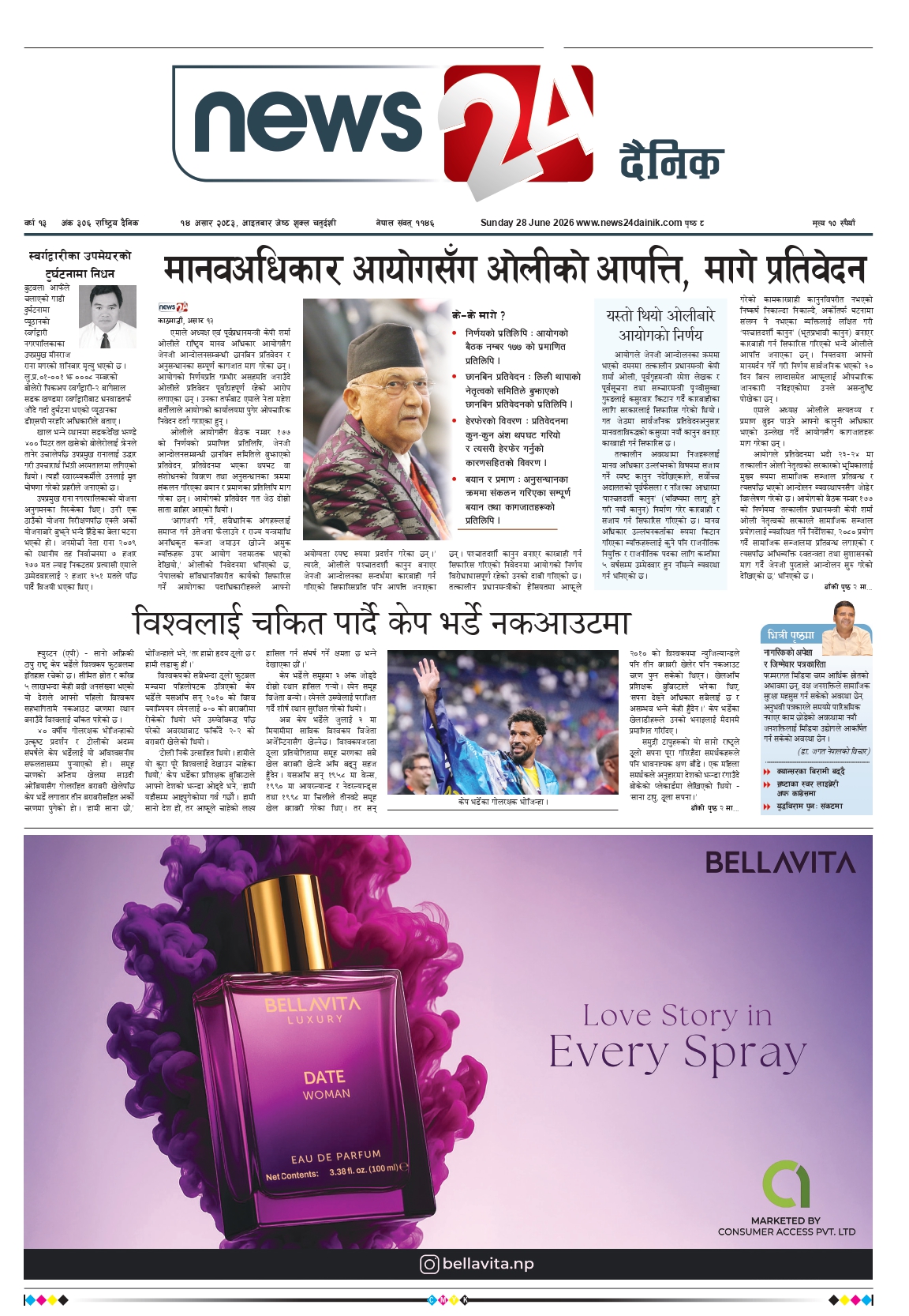 28 Jun 2026 Epaper