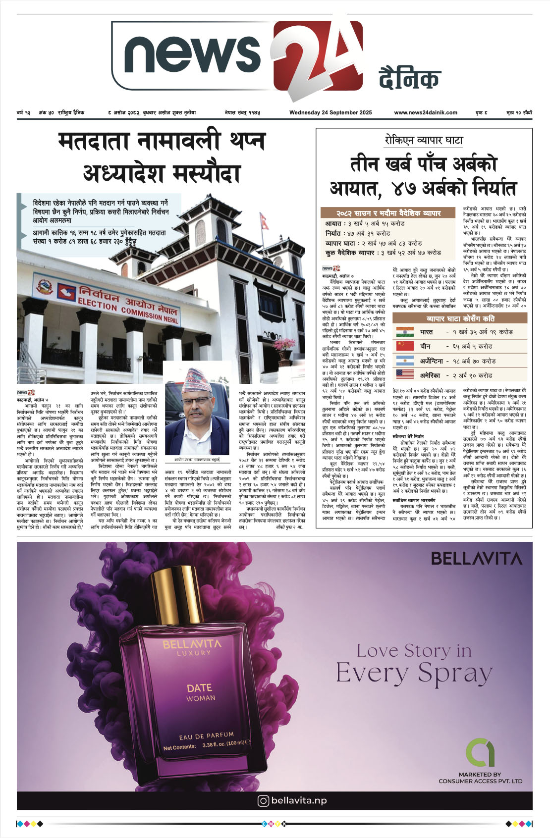 24 Sept. 2025 Epaper