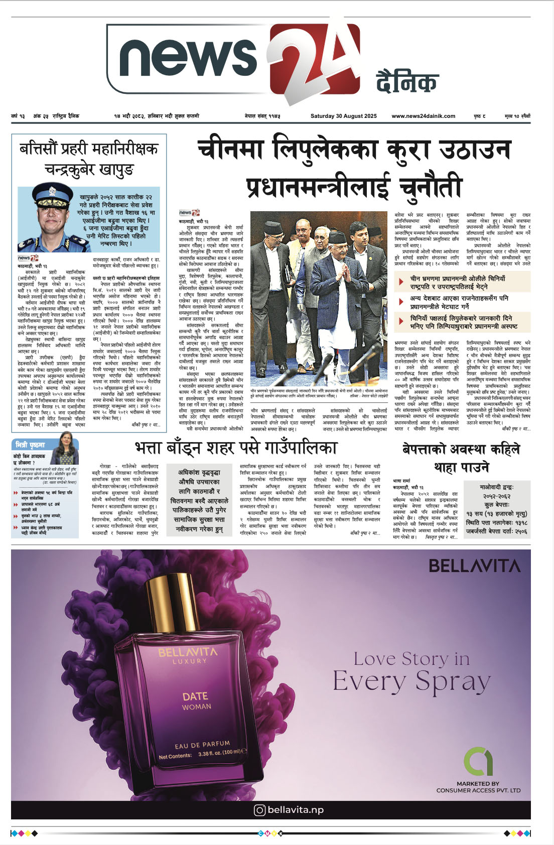 30 Aug. 2025 Epaper