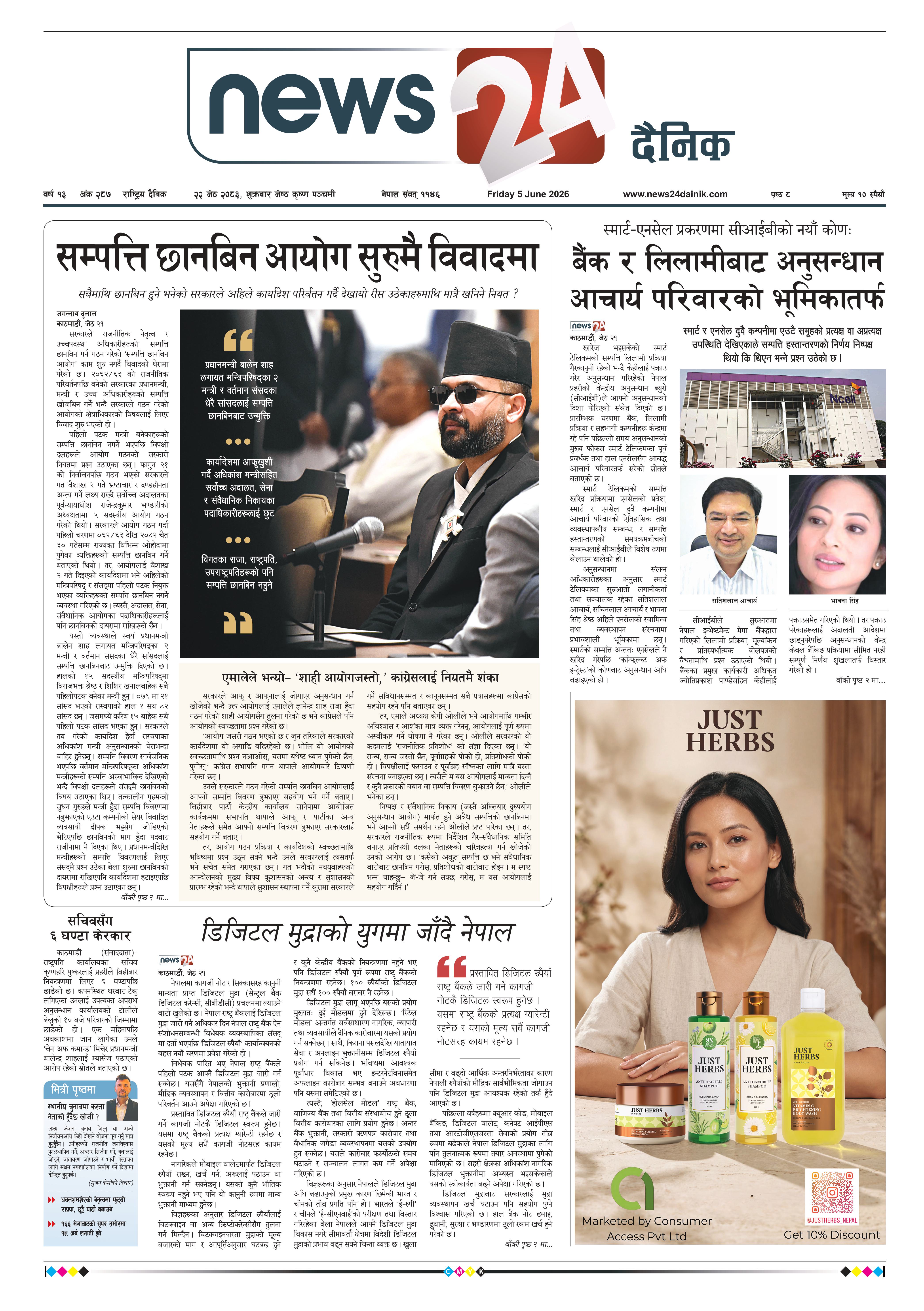 5 Jun 2026 Epaper