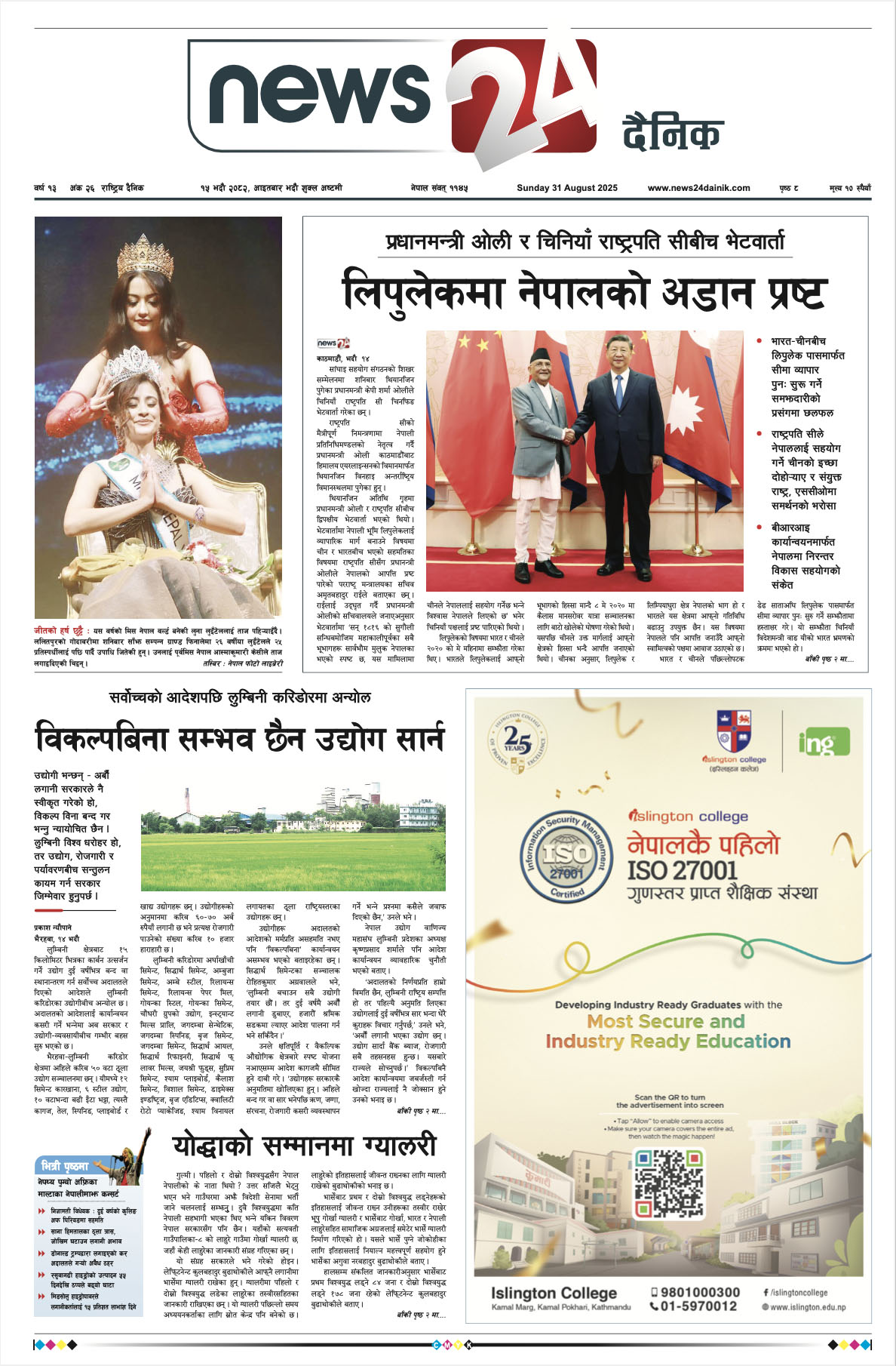 31 Aug. 2025 Epaper