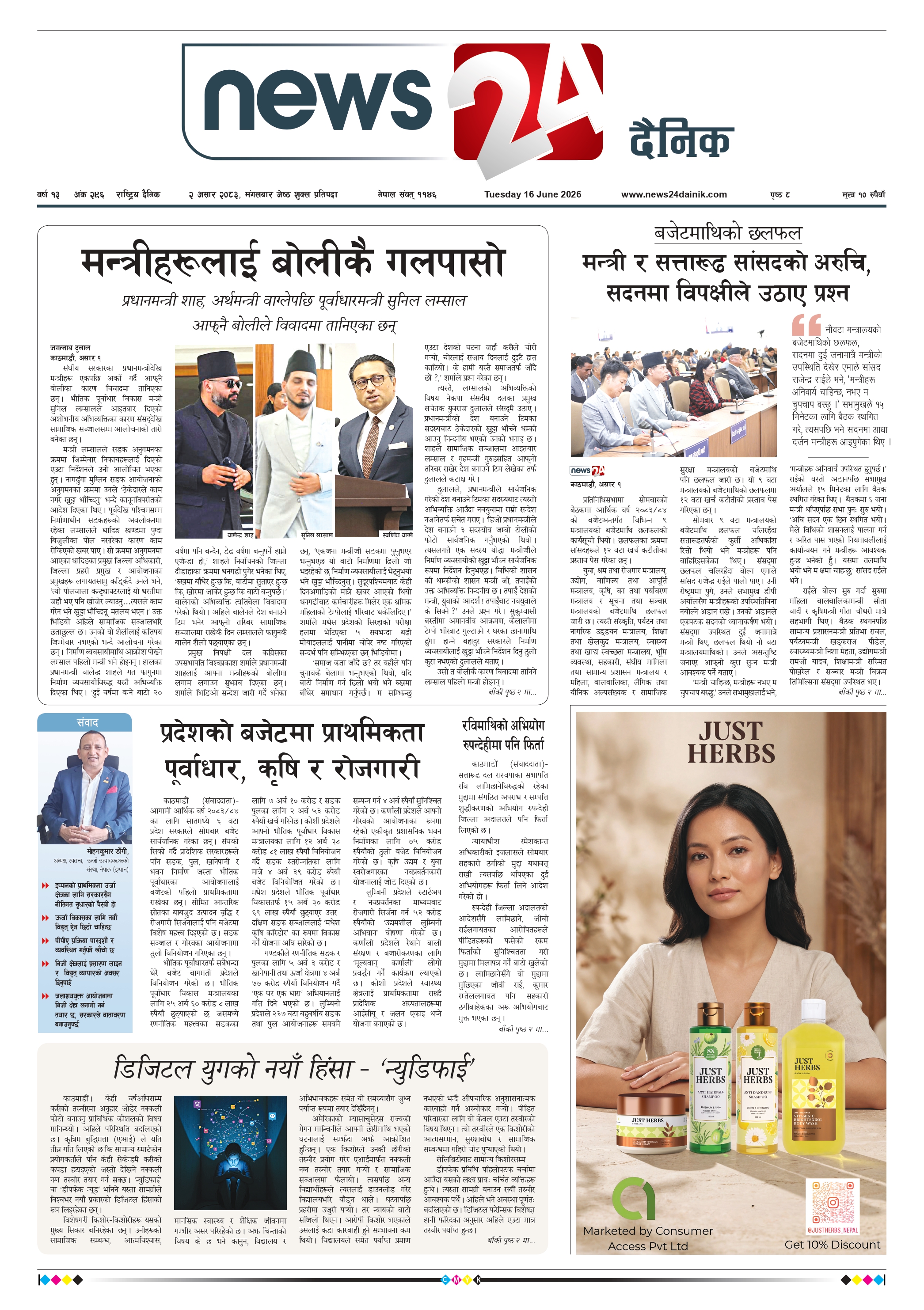 16 Jun 2026 Epaper