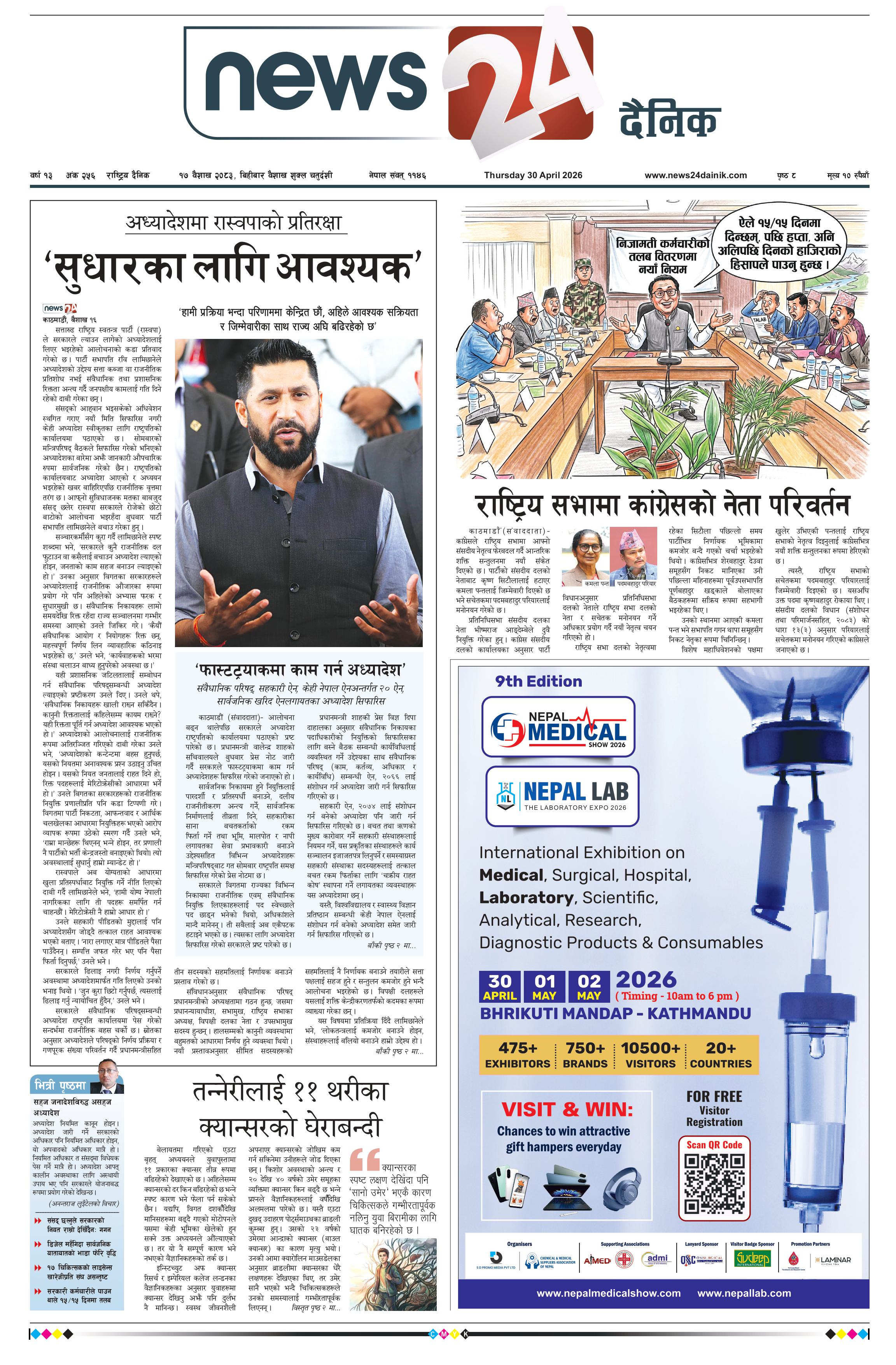 30 April 2026 Epaper