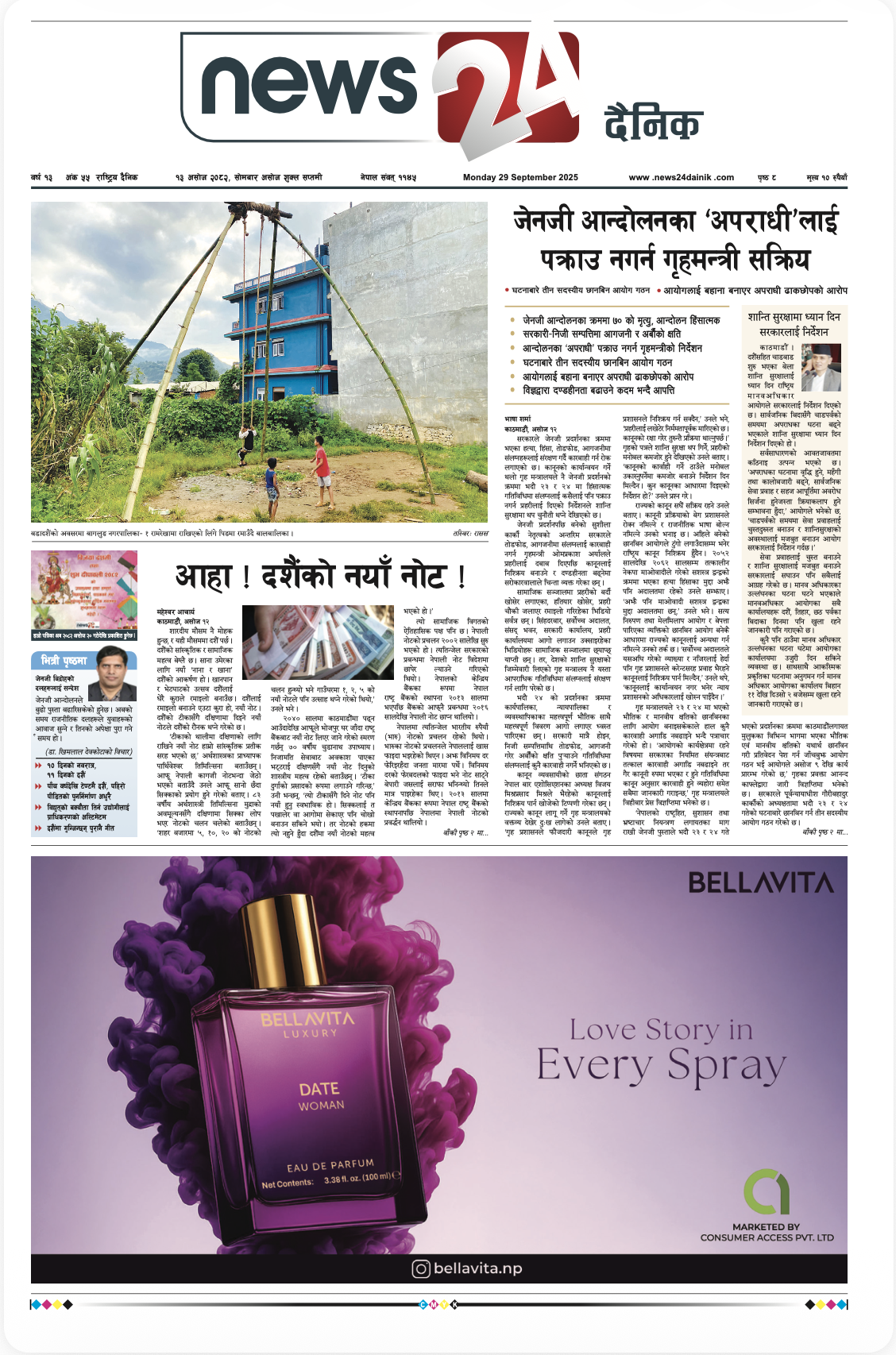 29 Sept. 2025 Epaper