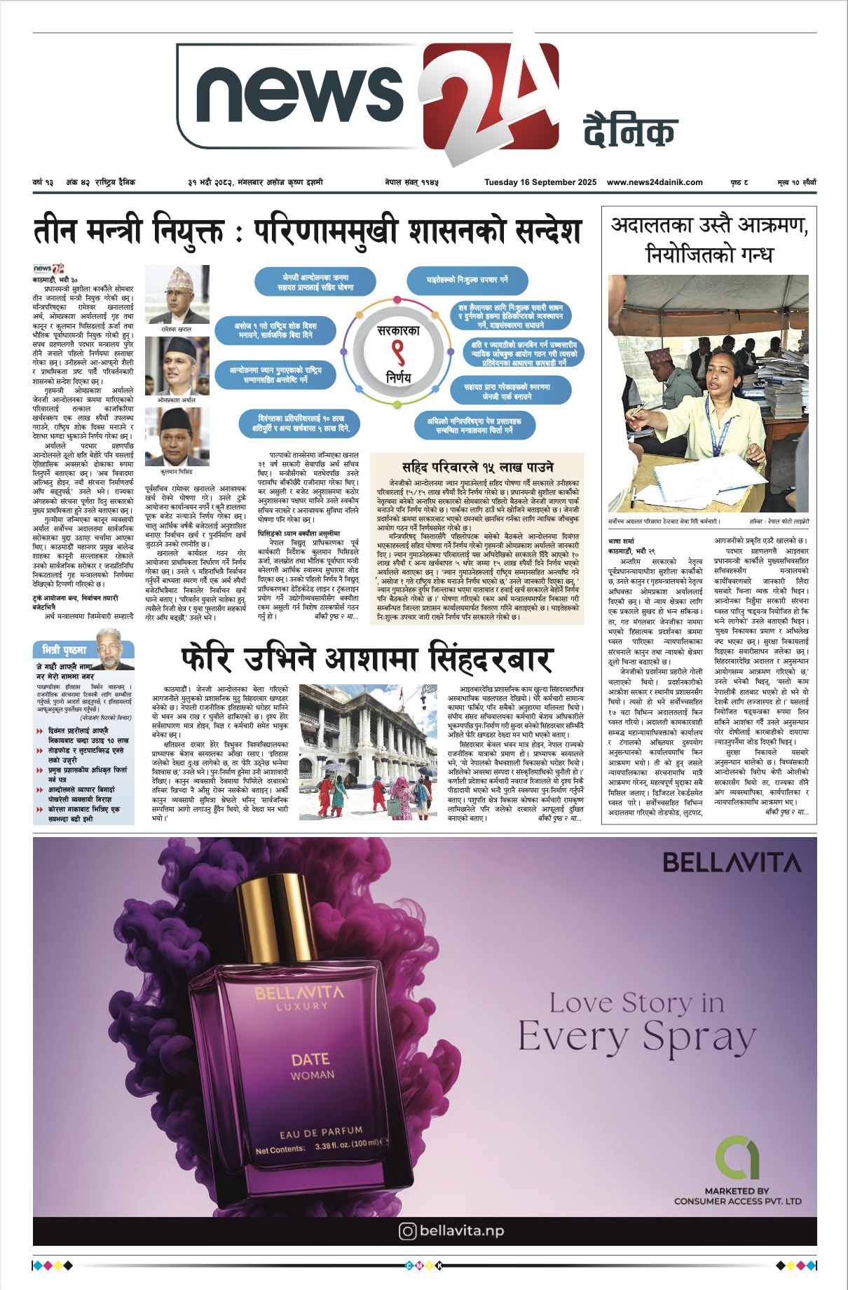 16 Sept. 2025 Epaper