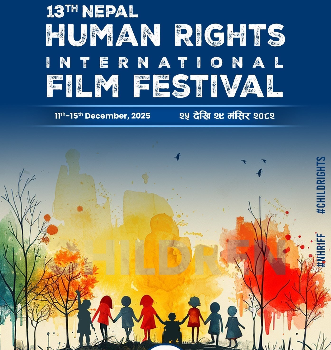 मानवअधिकार फिल्म फेस्टिभल हुने