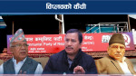 एमाले–माओवादी फुटाउने विप्लवको प्लान