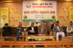 नेपाल भूमि बैकको साधारण सभा सम्पन्न