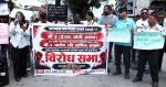 गणेश नेपाली आत्मदाह प्रकरणः बालेन सरकारविरुद्ध माइतीघरमा प्रदर्शन