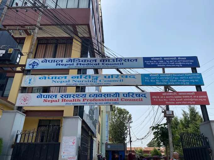 पैसा नतिर्ने मेडिकल र डेन्टल कलेजलाई कारबाहीको चेतावनी