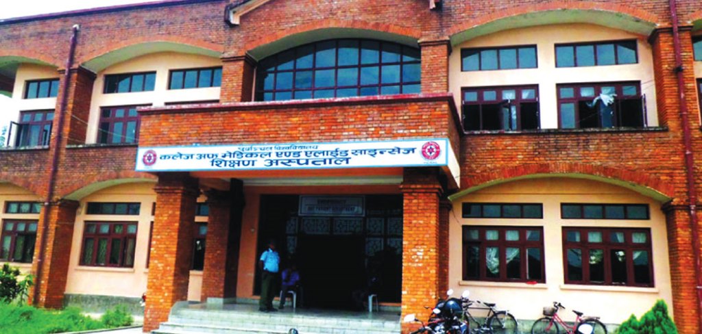 गोठगाउँमा डाक्टरीको पढाइ सुरु