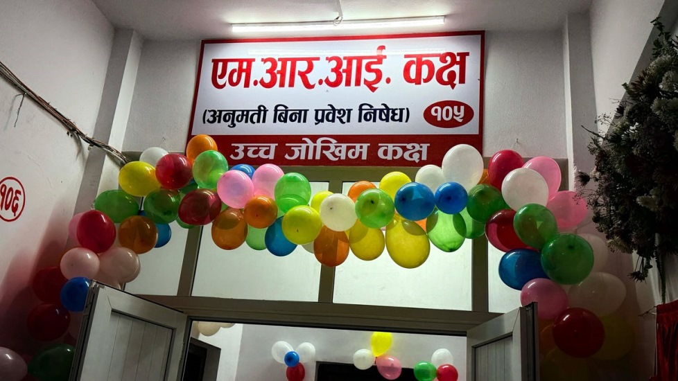 लुम्बिनी प्रादेशिक अस्पतालमा १२ करोडको एमआरआई सेवा सुरु