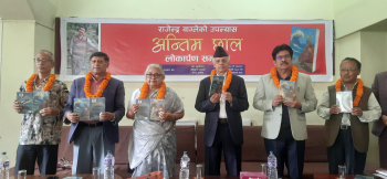 राजेन्द्र वाग्लेको उपन्यास ‘अन्तिम छाल’ सार्वजनिक