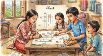 कोठेपदको इतिहास